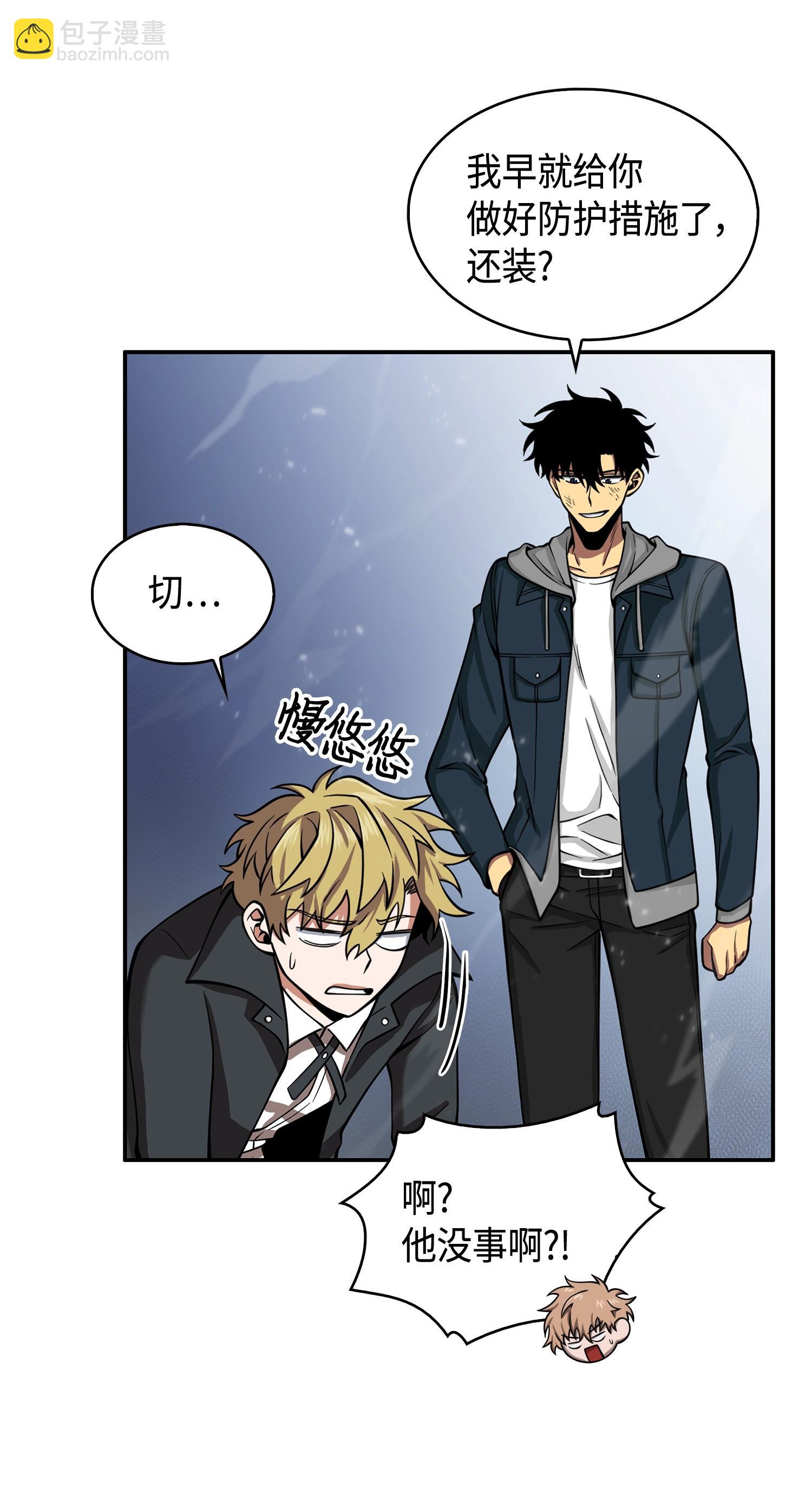 我獨自盜墓 - 142 命運王的襲擊(1/2) - 7