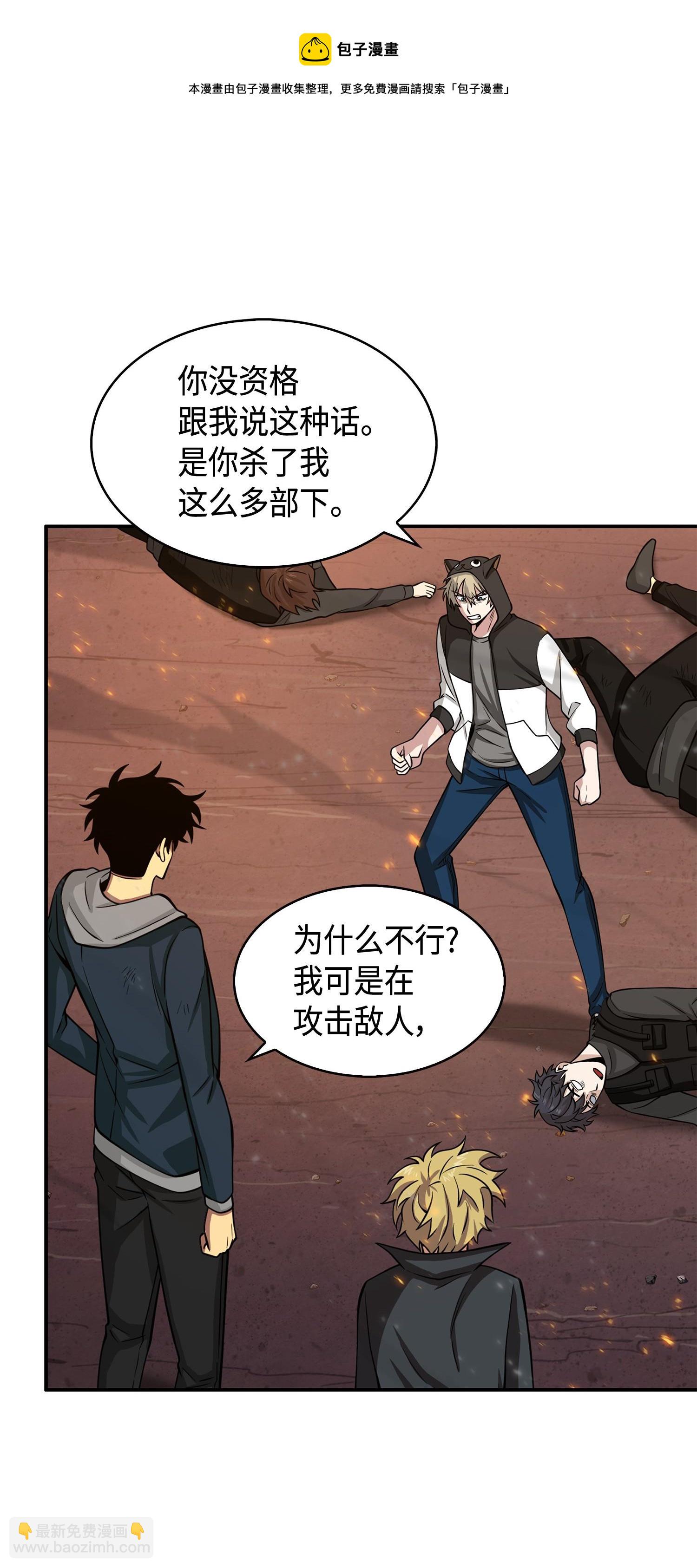 我獨自盜墓 - 142 命運王的襲擊(1/2) - 1