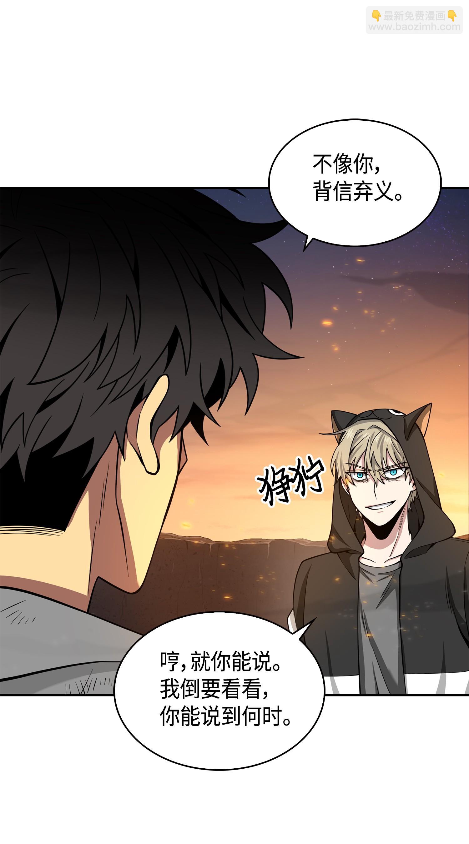 我獨自盜墓 - 142 命運王的襲擊(1/2) - 2