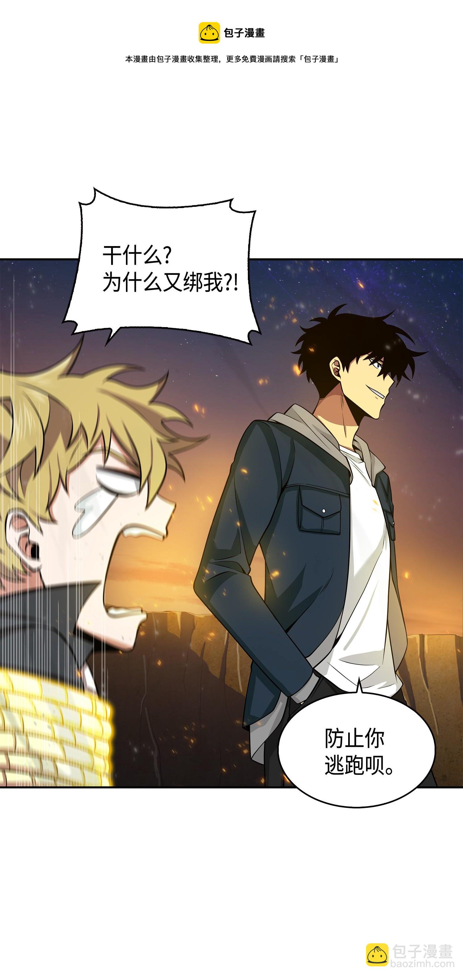 我獨自盜墓 - 142 命運王的襲擊(2/2) - 7