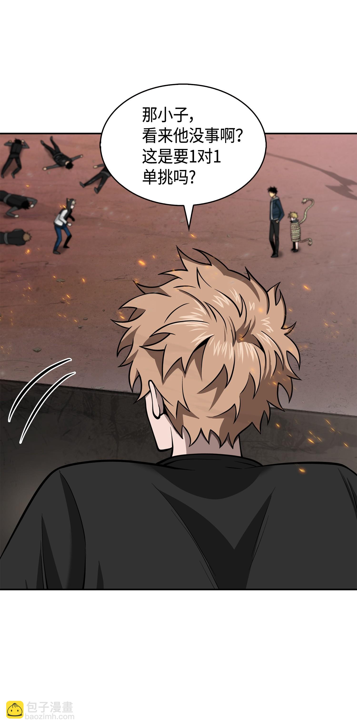 我獨自盜墓 - 142 命運王的襲擊(2/2) - 3