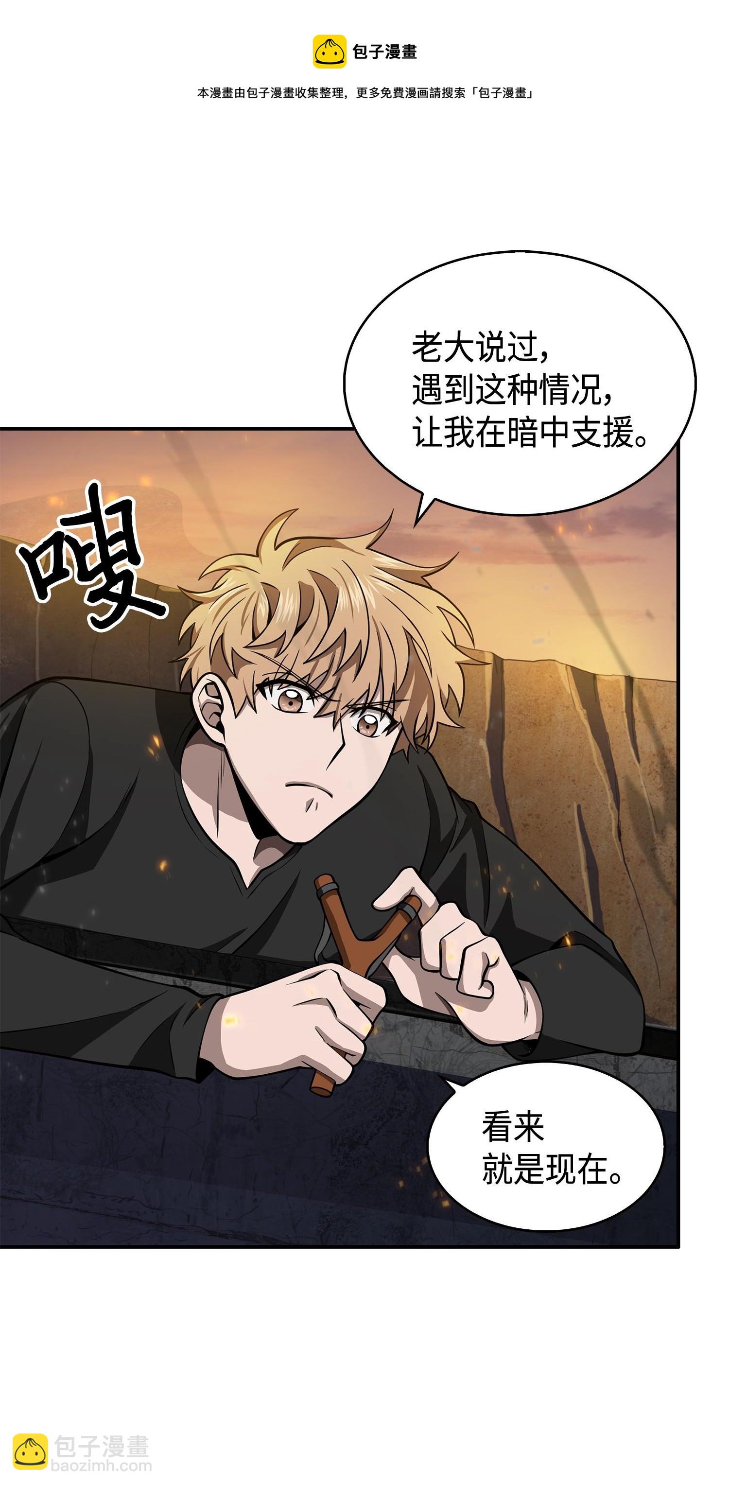 我獨自盜墓 - 142 命運王的襲擊(2/2) - 4