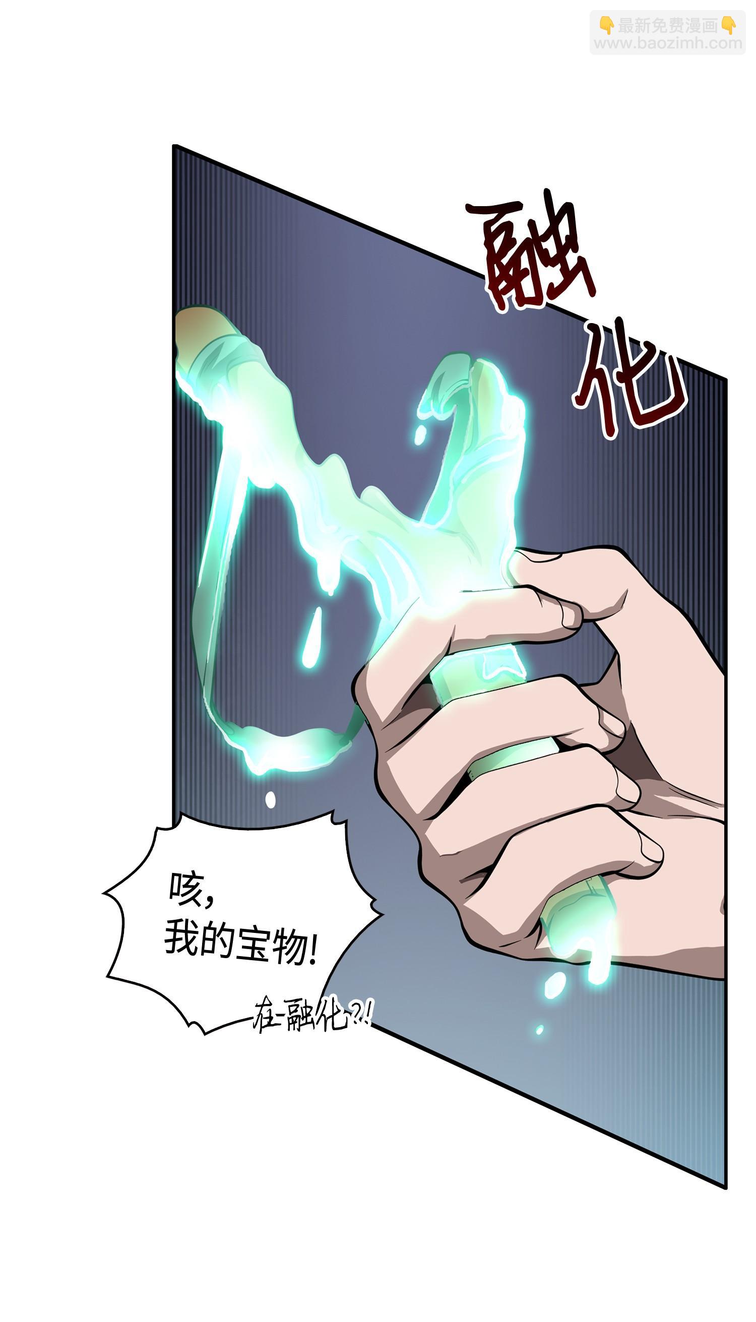 我獨自盜墓 - 142 命運王的襲擊(2/2) - 7