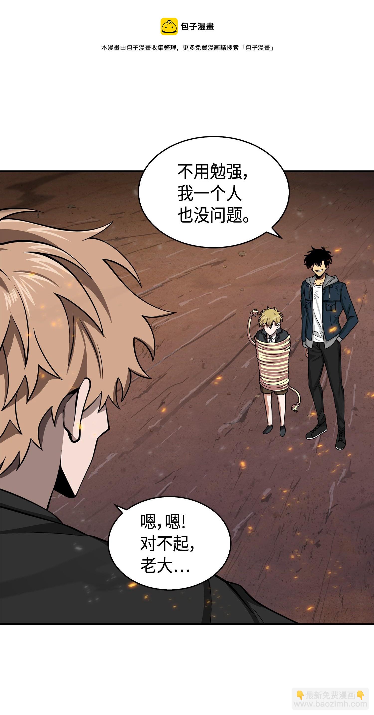 我獨自盜墓 - 142 命運王的襲擊(2/2) - 1