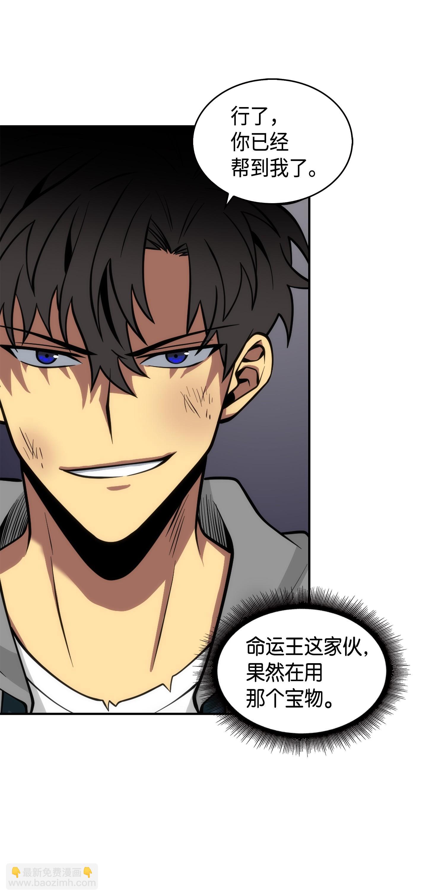 我獨自盜墓 - 142 命運王的襲擊(2/2) - 2