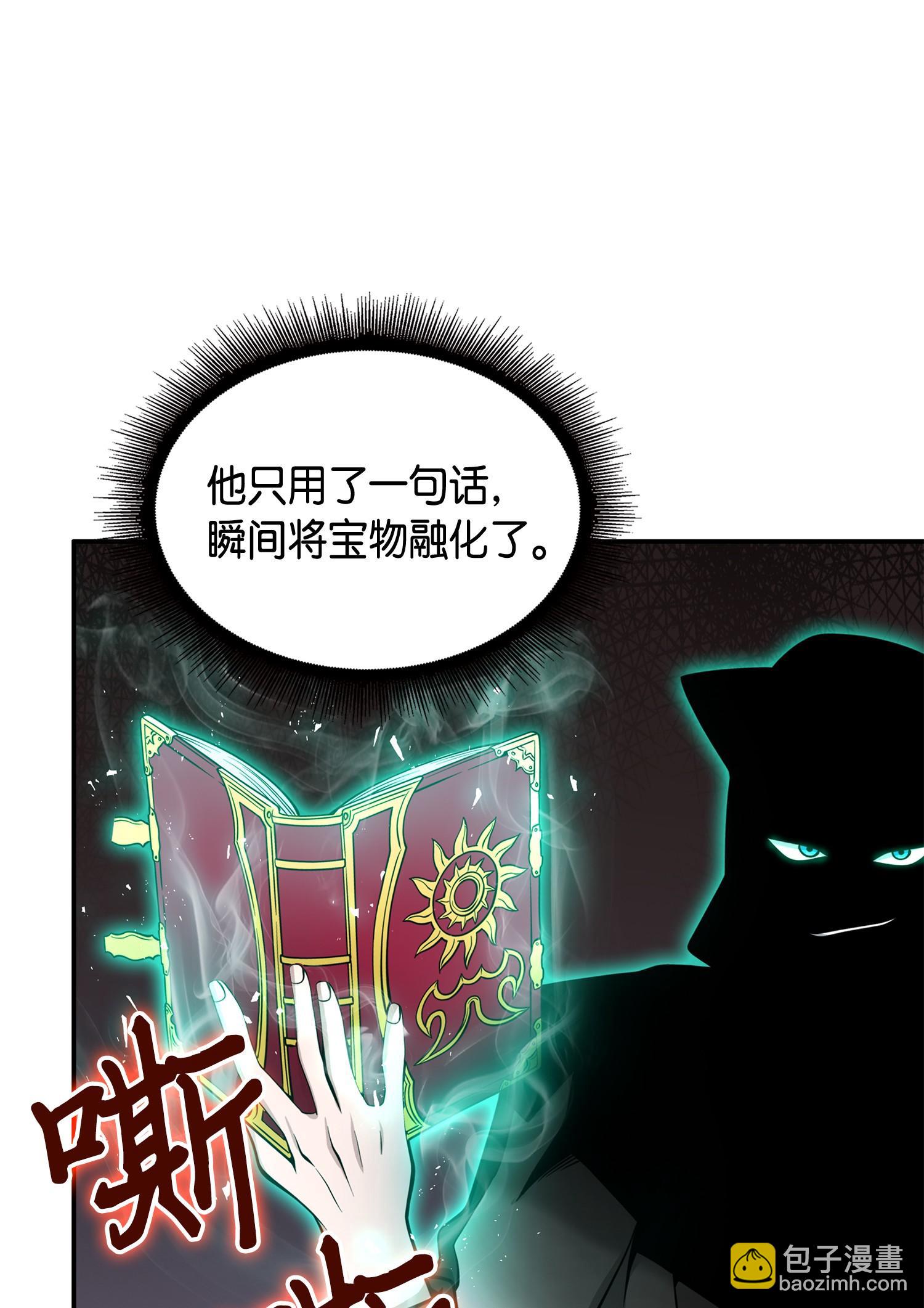 我獨自盜墓 - 142 命運王的襲擊(2/2) - 3