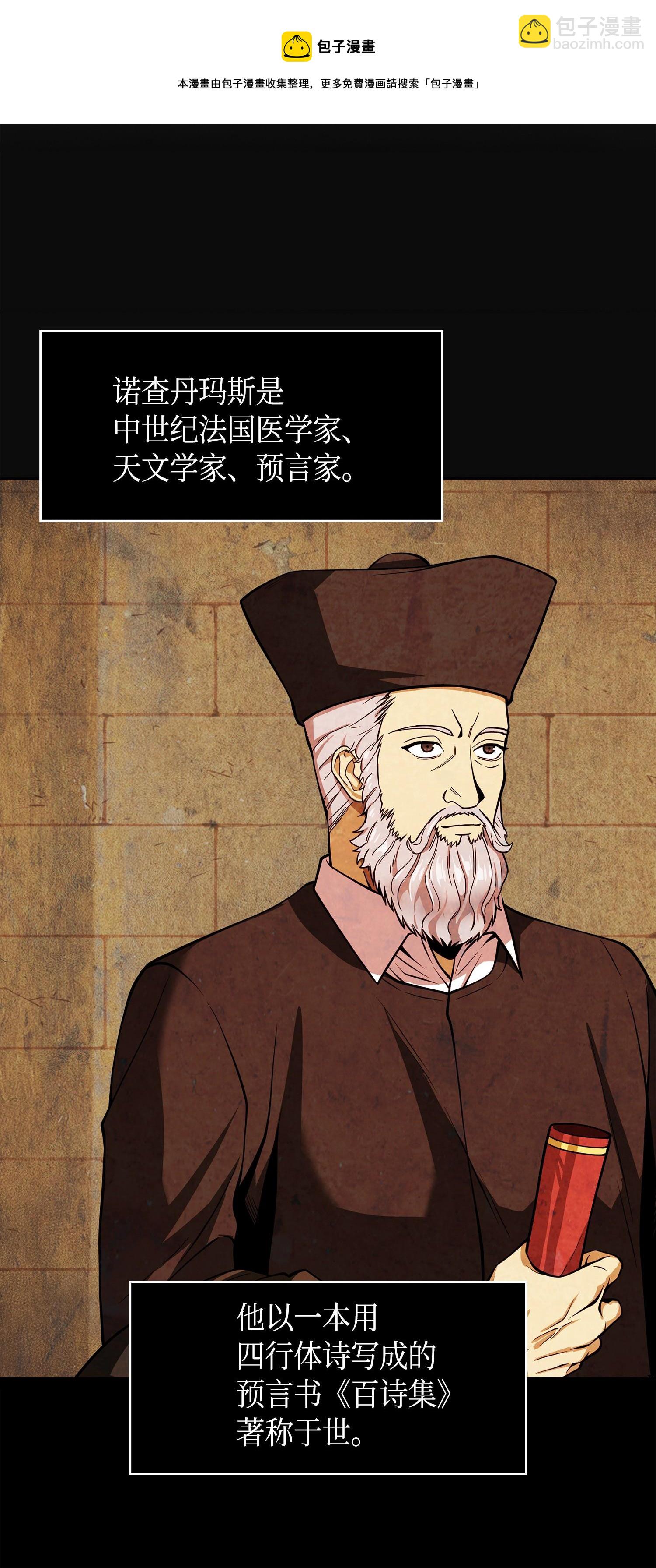 我獨自盜墓 - 142 命運王的襲擊(2/2) - 5