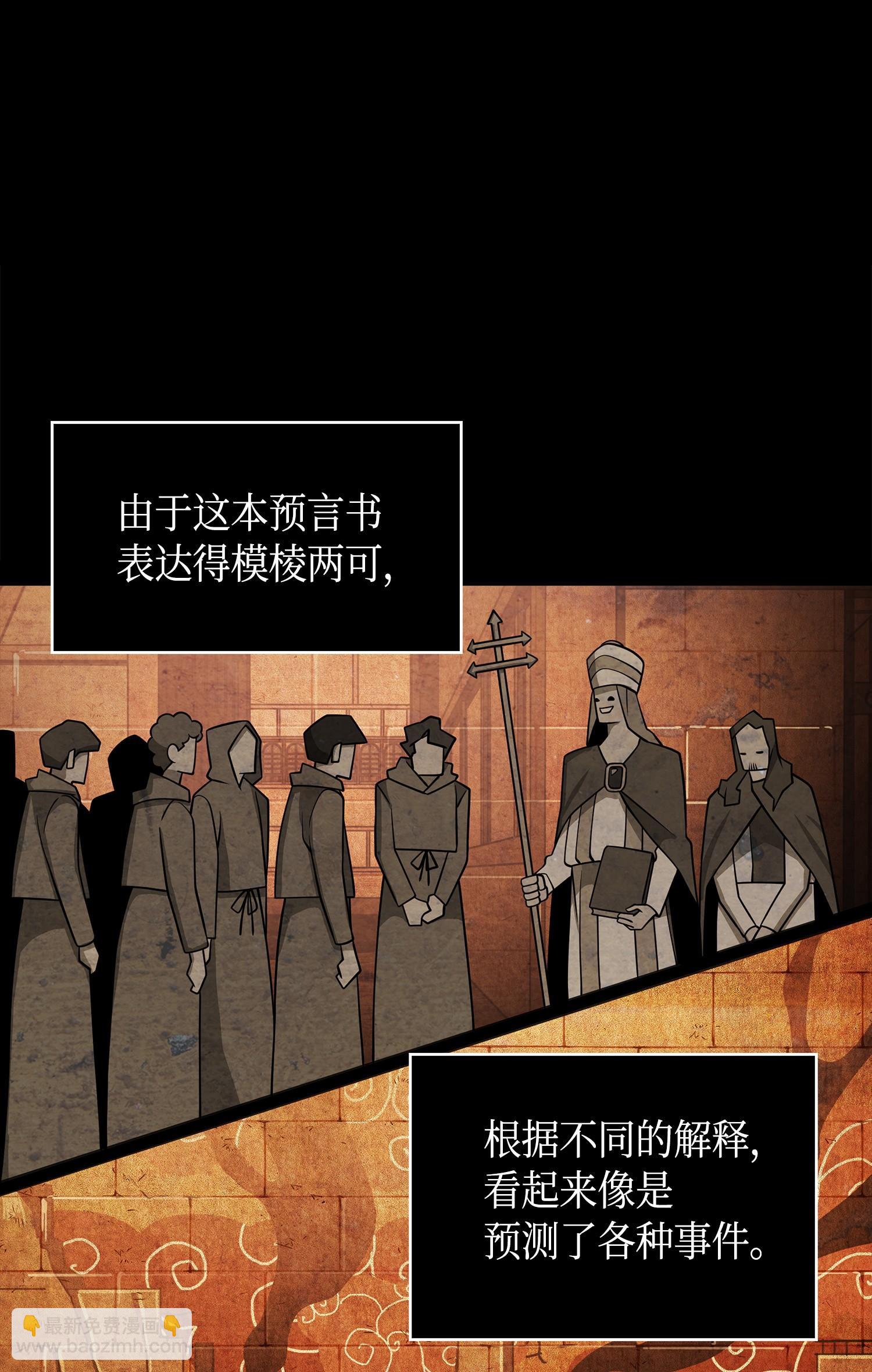 我獨自盜墓 - 142 命運王的襲擊(2/2) - 6