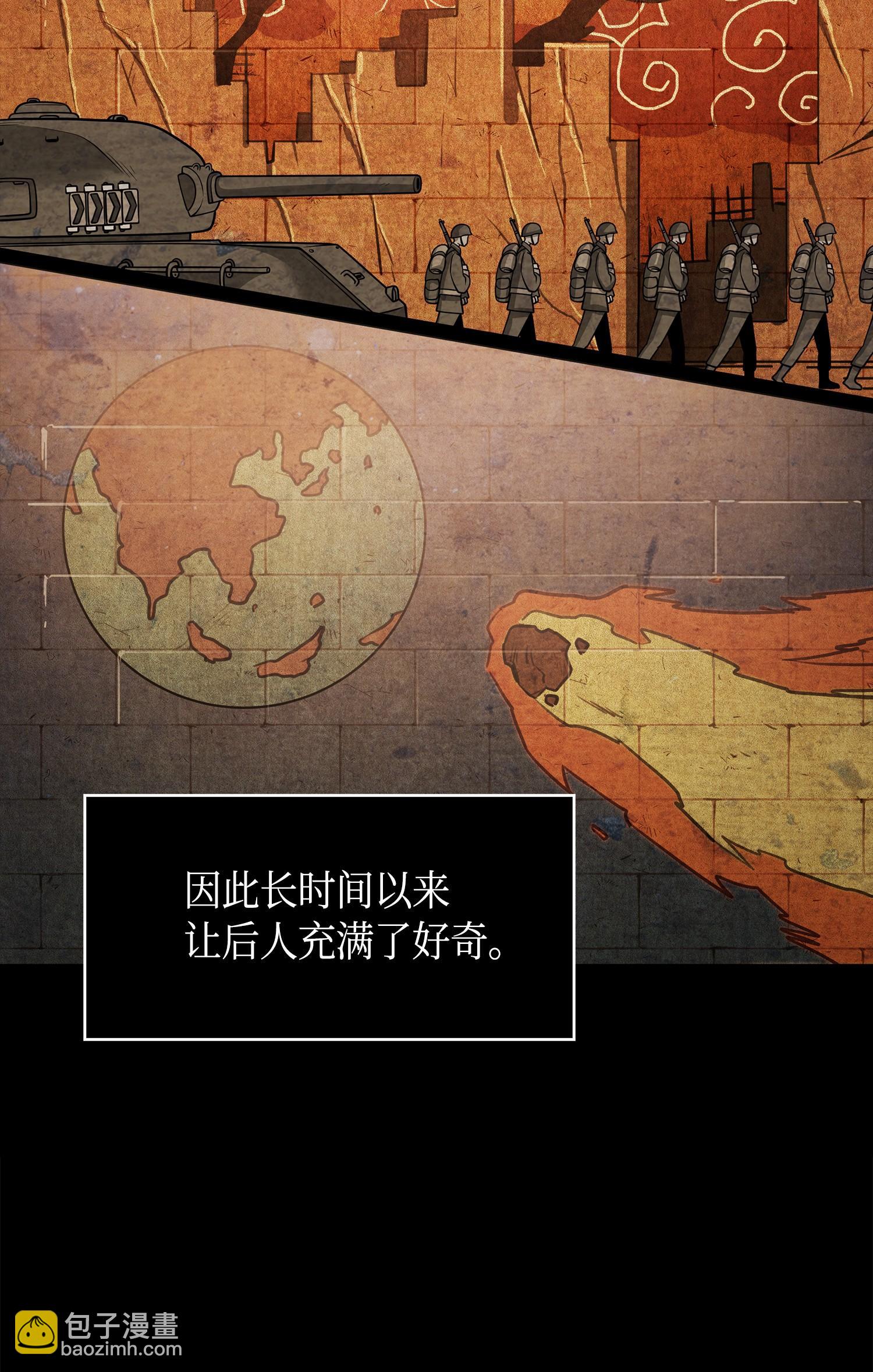 我獨自盜墓 - 142 命運王的襲擊(2/2) - 7