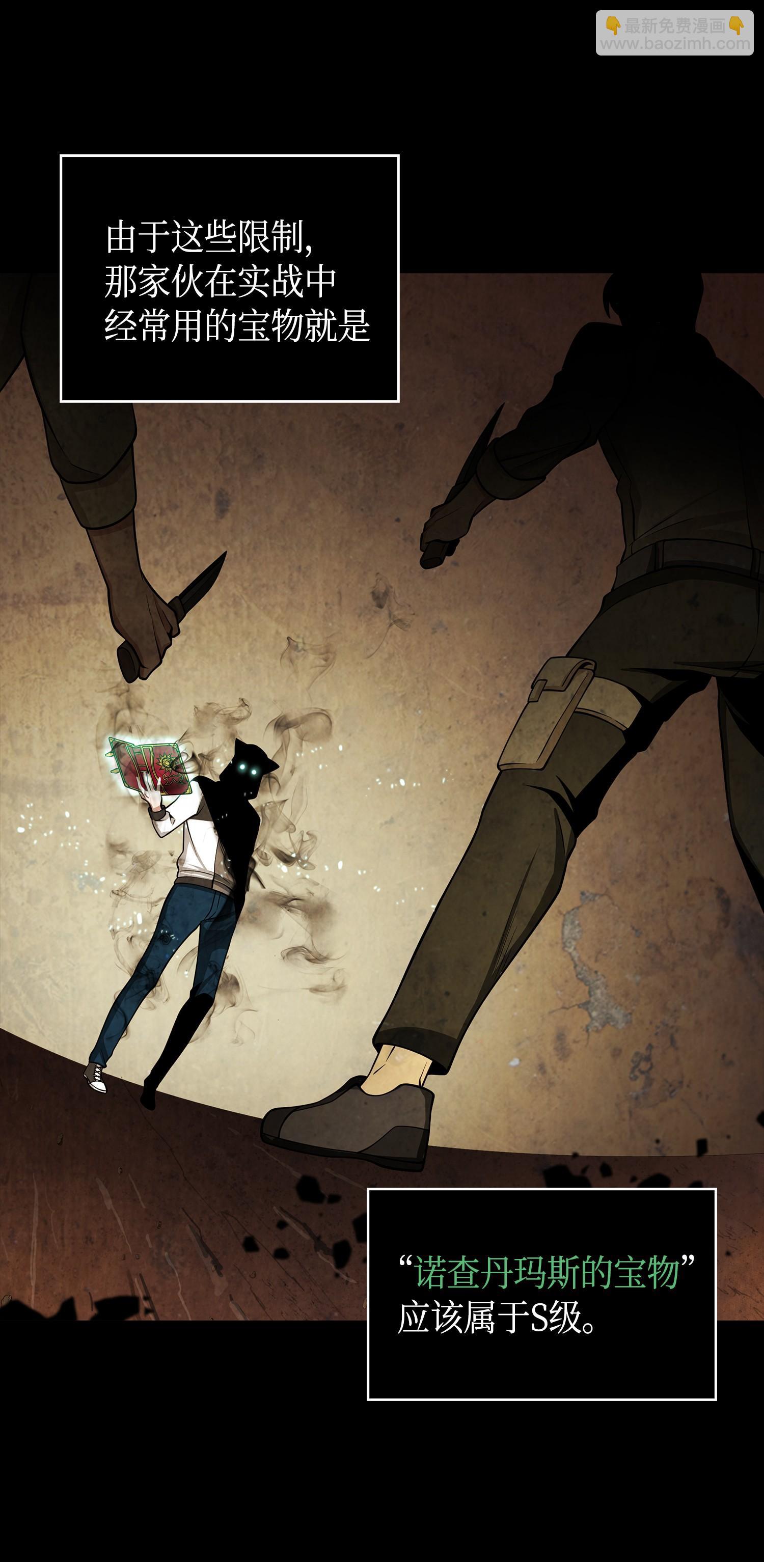 我獨自盜墓 - 142 命運王的襲擊(2/2) - 3