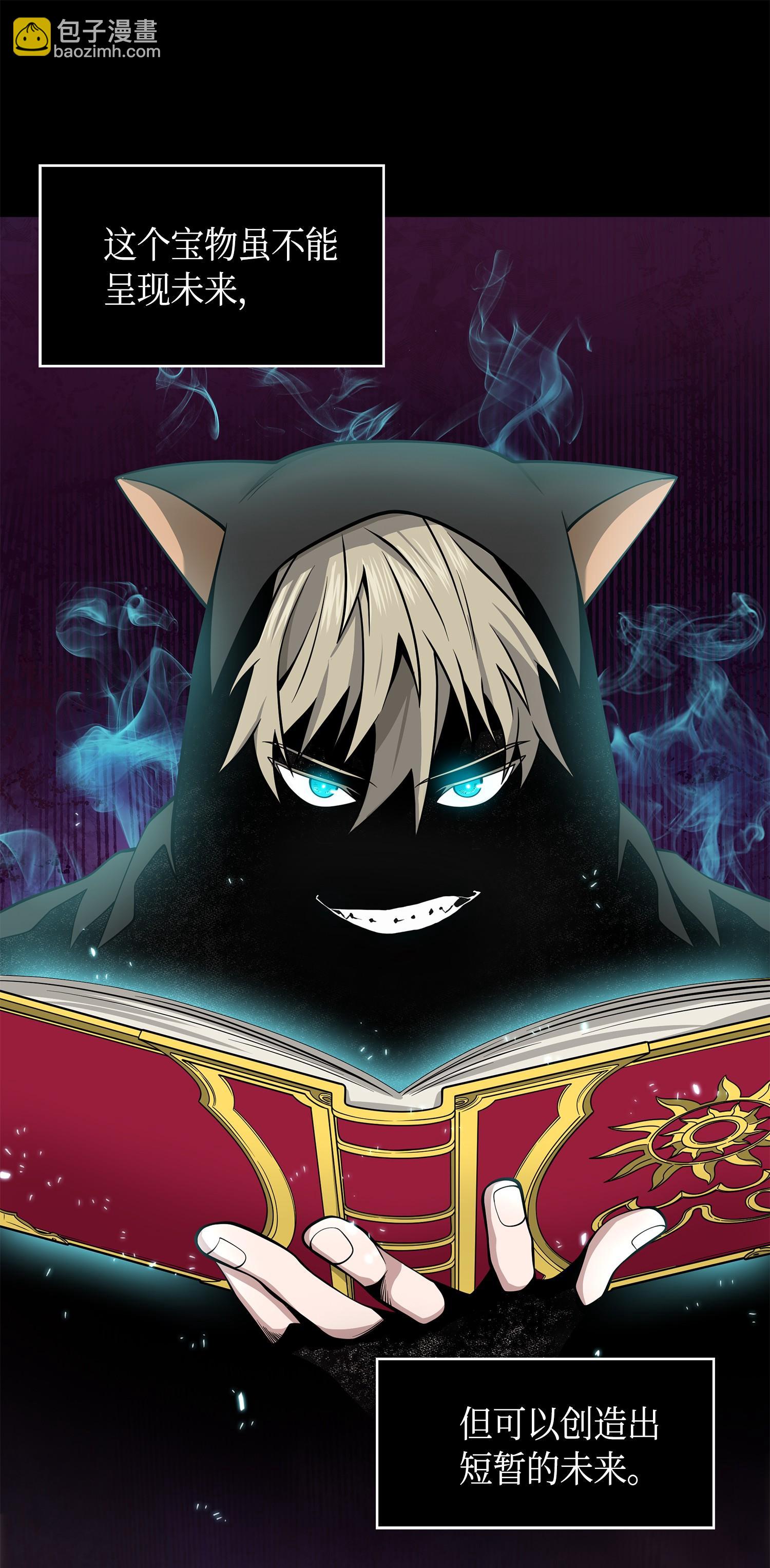 我獨自盜墓 - 142 命運王的襲擊(2/2) - 4