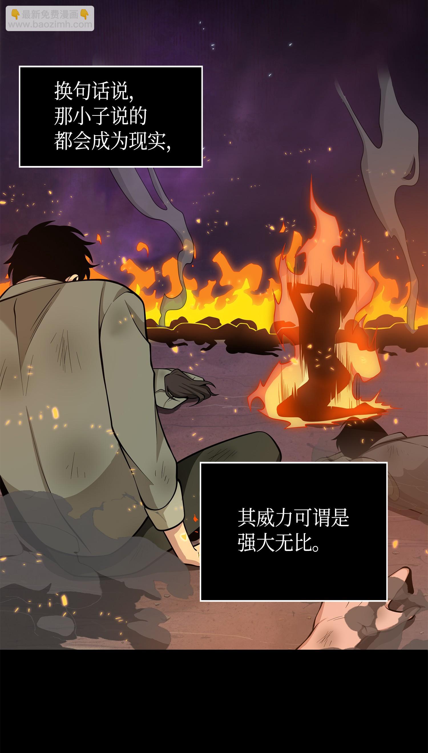 我獨自盜墓 - 142 命運王的襲擊(2/2) - 5