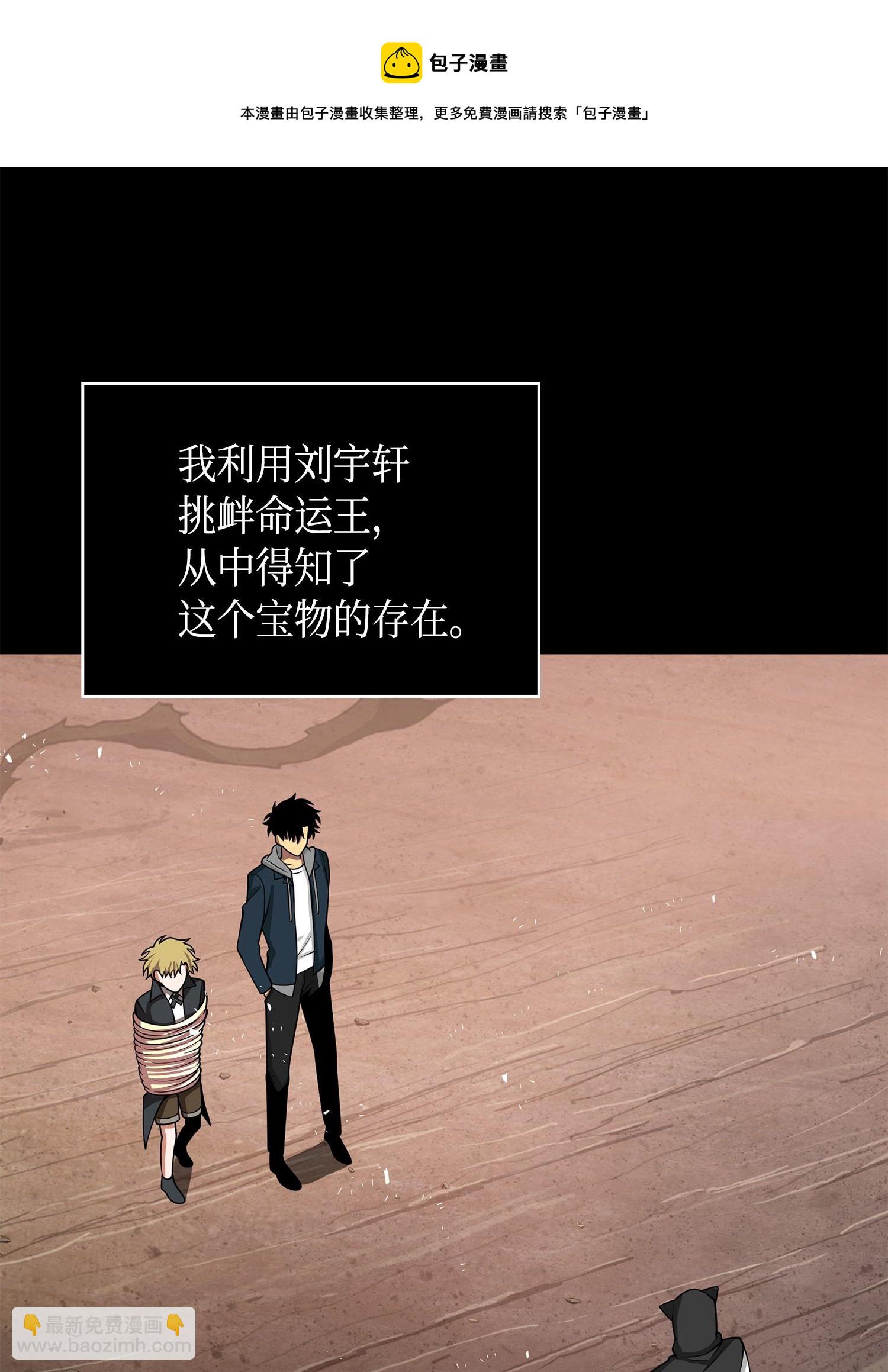 我獨自盜墓 - 142 命運王的襲擊(2/2) - 6