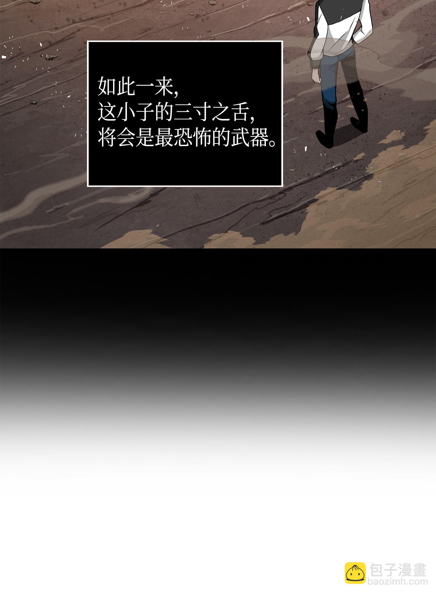 我獨自盜墓 - 142 命運王的襲擊(2/2) - 7