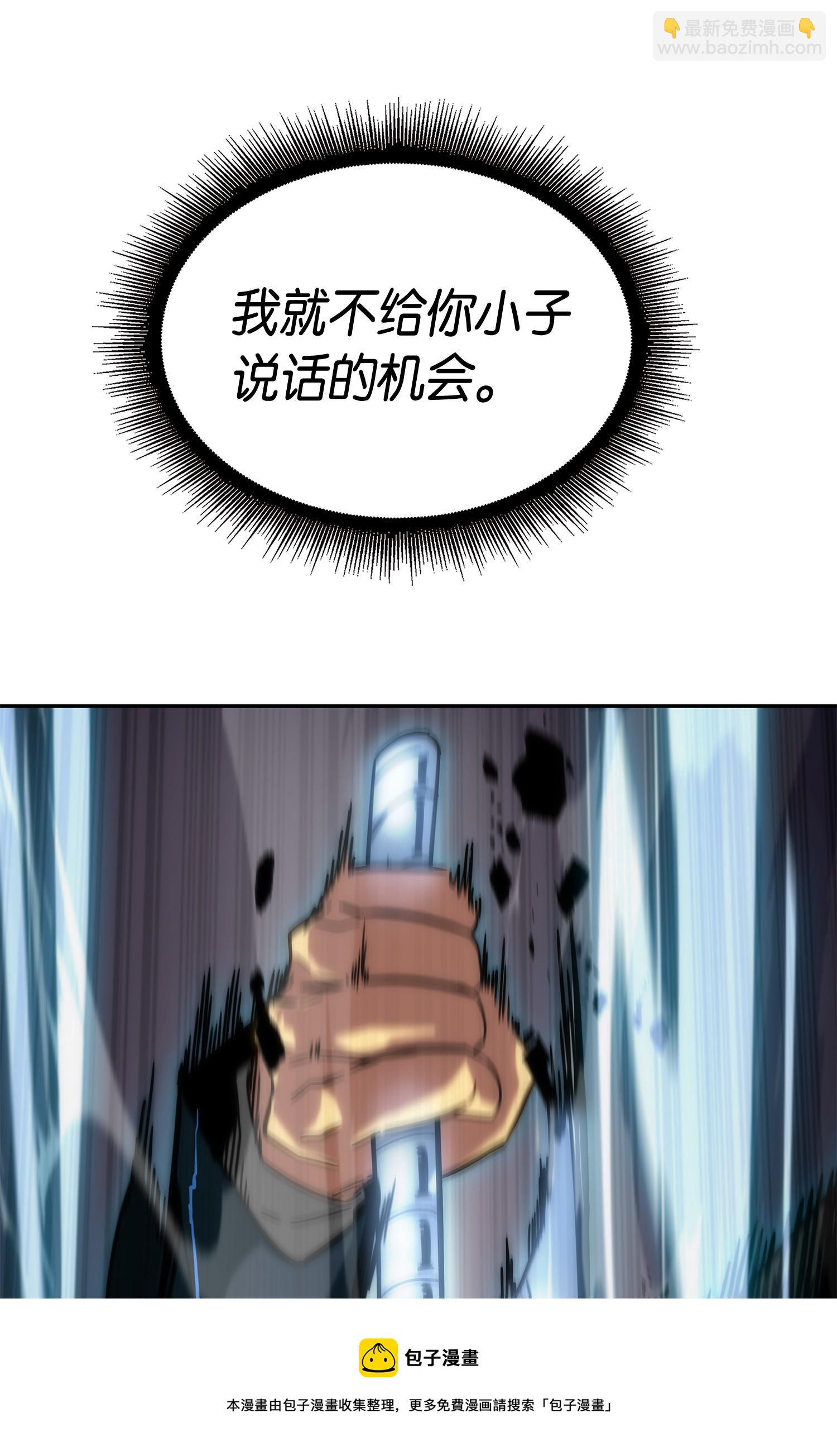 我獨自盜墓 - 142 命運王的襲擊(2/2) - 3