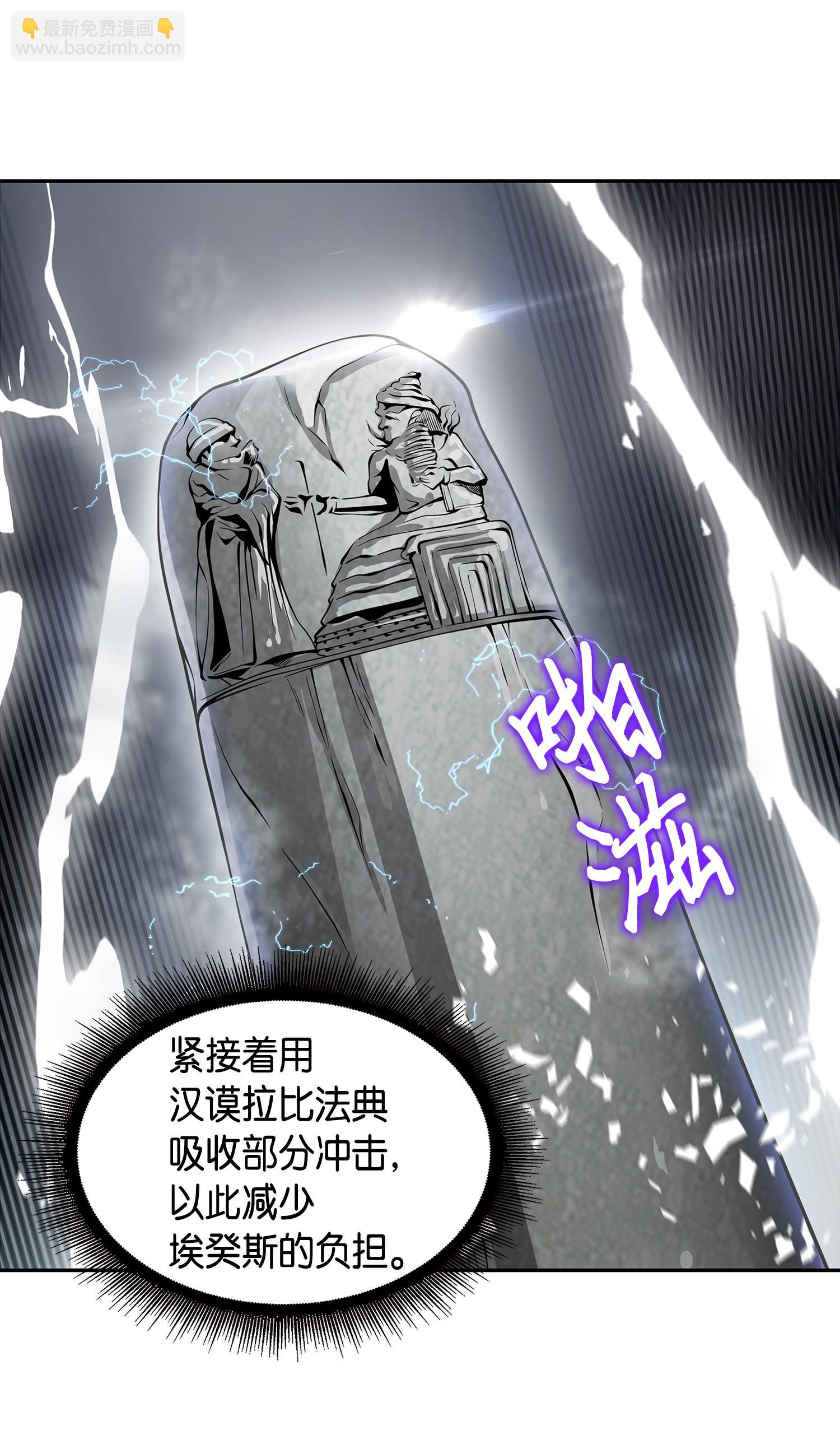 我獨自盜墓 - 142 命運王的襲擊(1/2) - 8