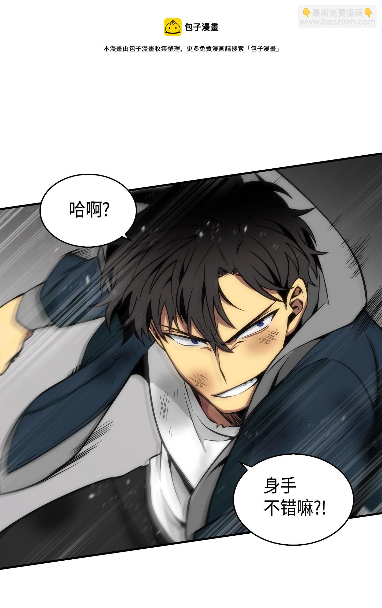 我獨自盜墓 - 142 命運王的襲擊(2/2) - 7