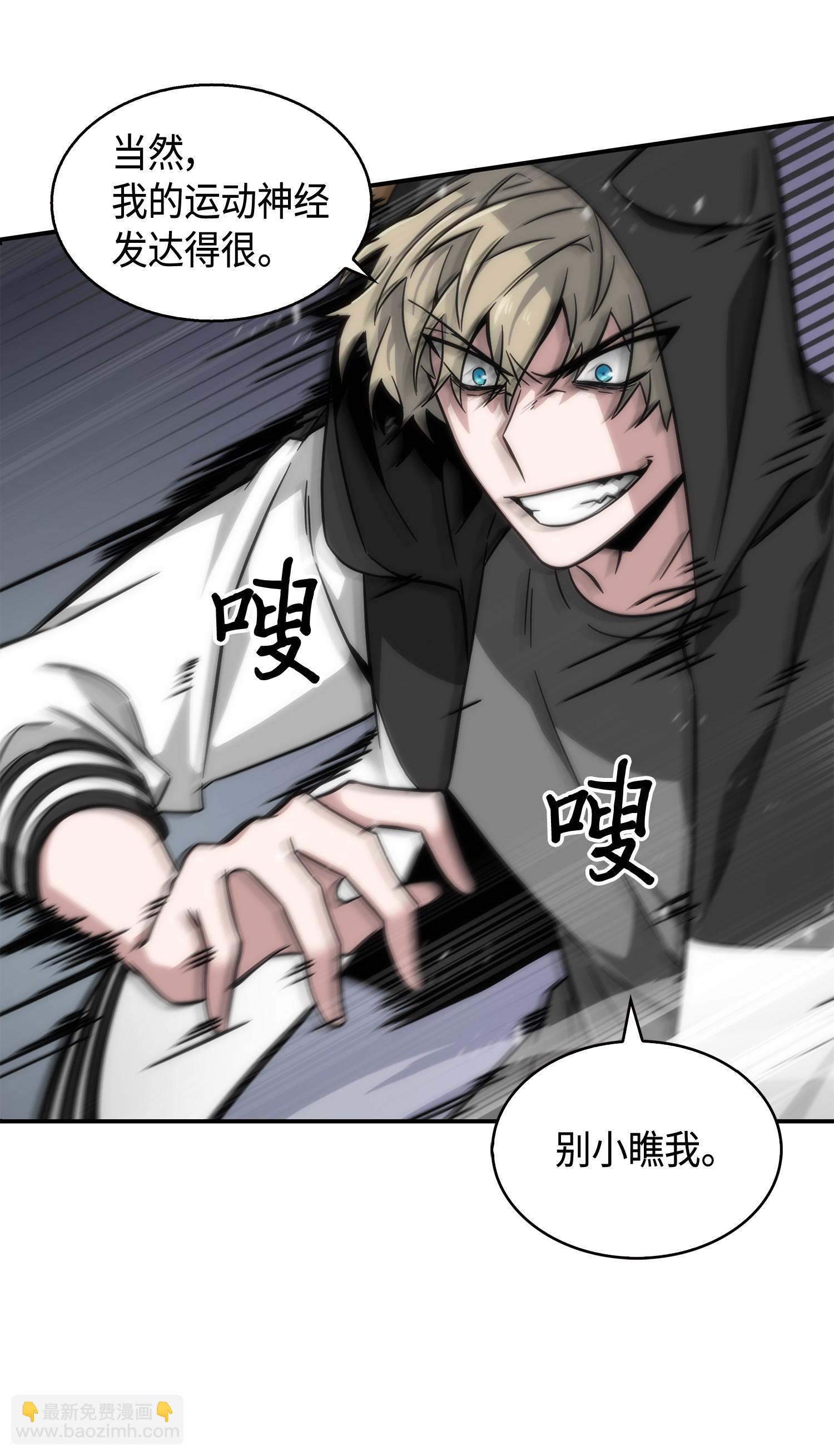 我獨自盜墓 - 142 命運王的襲擊(2/2) - 1