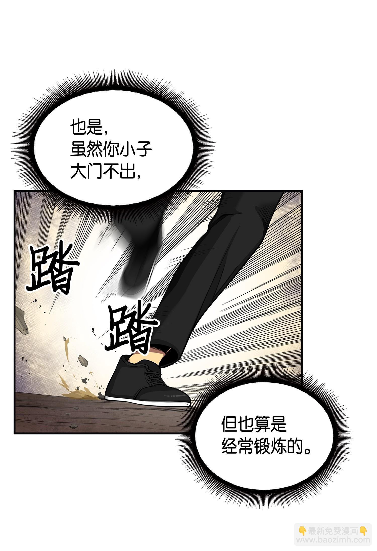 我獨自盜墓 - 142 命運王的襲擊(2/2) - 2