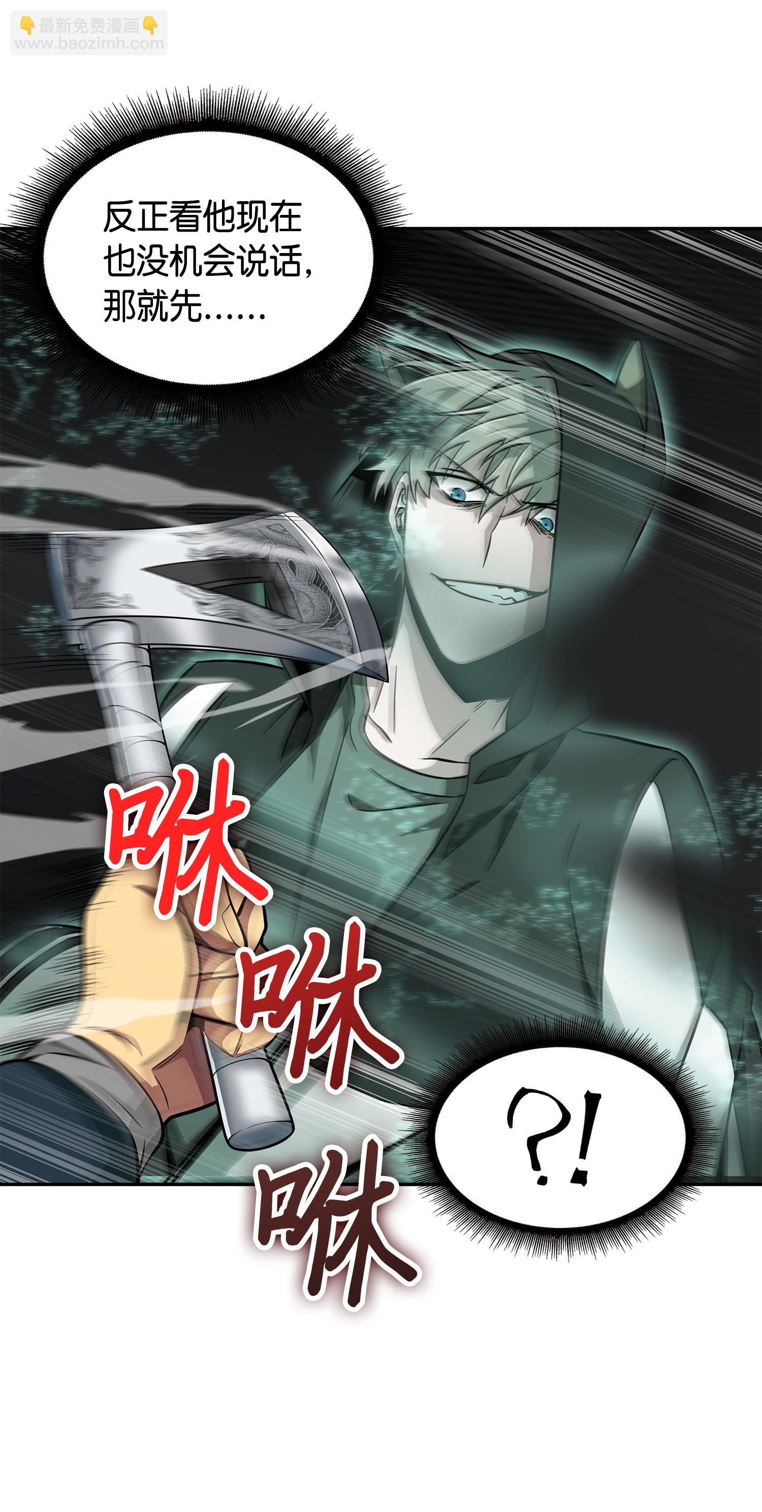 我獨自盜墓 - 142 命運王的襲擊(2/2) - 3