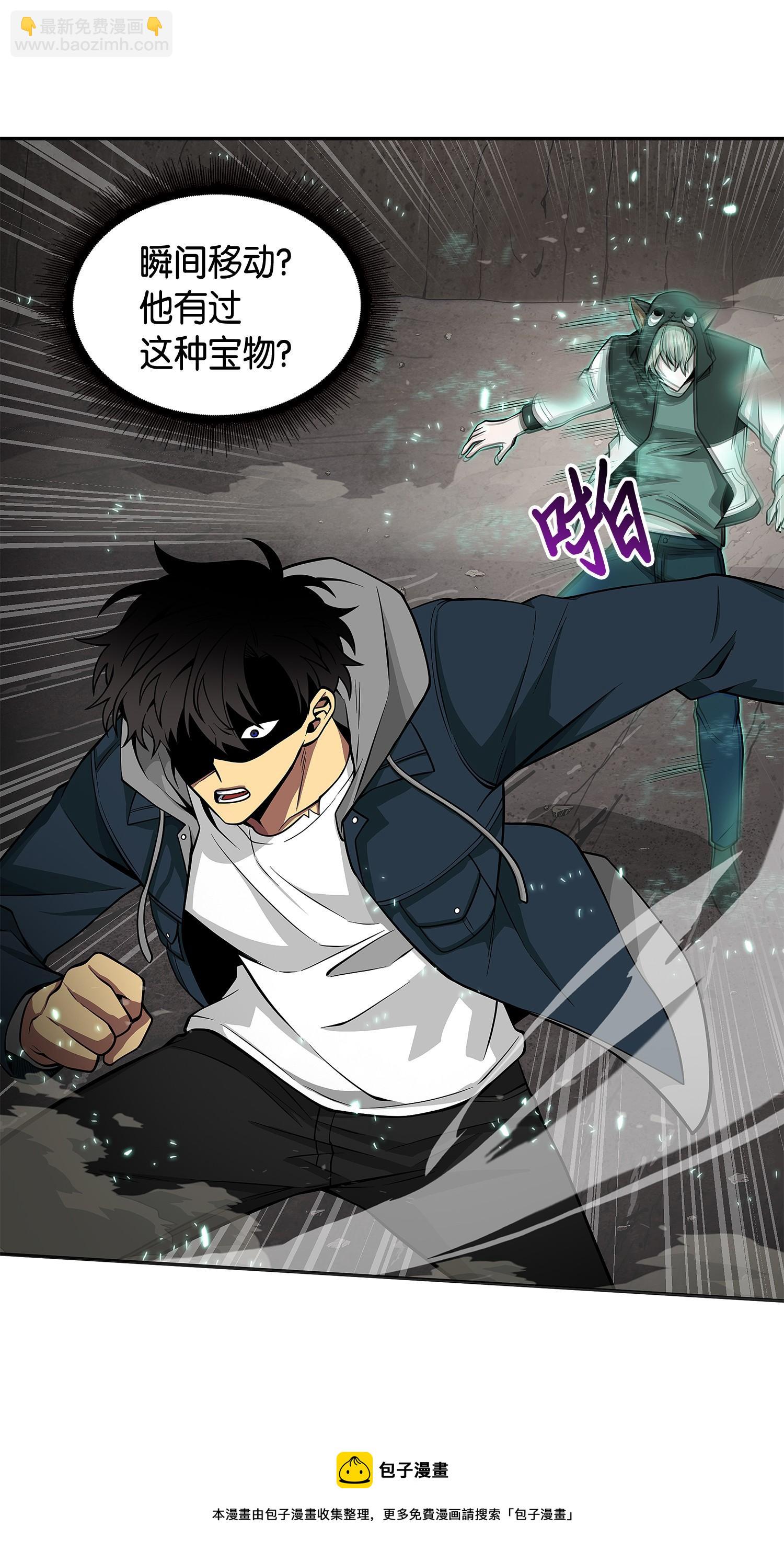 我獨自盜墓 - 142 命運王的襲擊(2/2) - 4