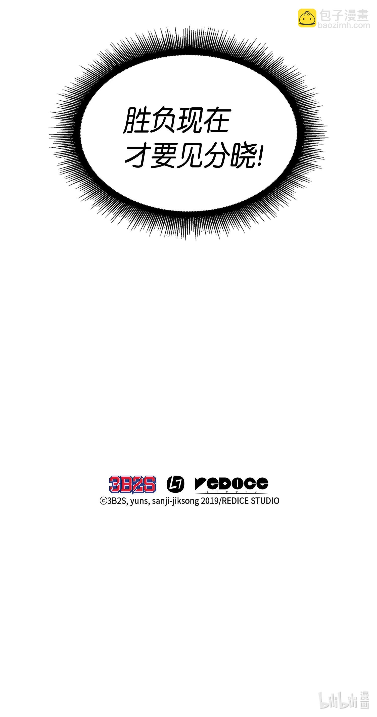 我獨自盜墓 - 142 命運王的襲擊(2/2) - 3