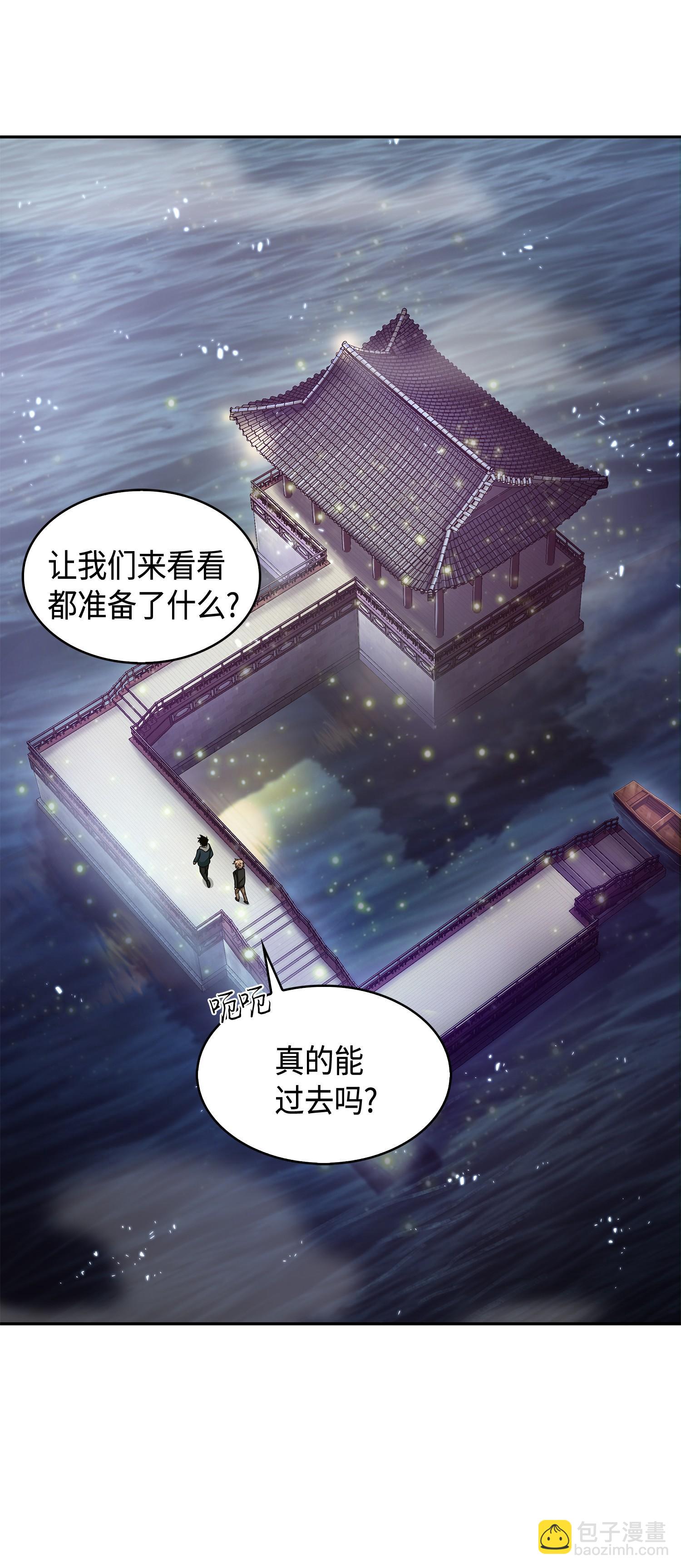 我獨自盜墓 - 144 宴席(1/2) - 4