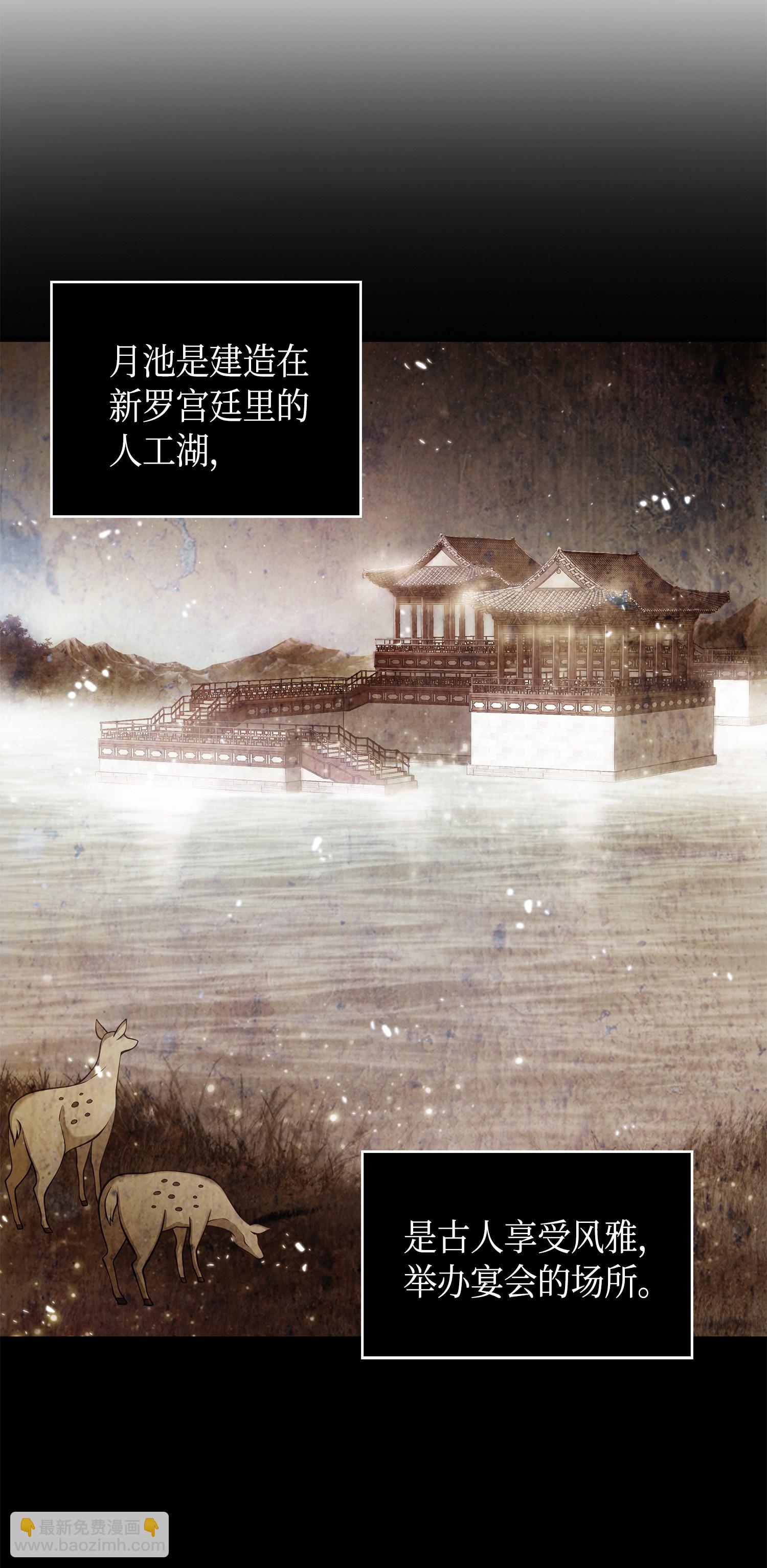 我獨自盜墓 - 144 宴席(1/2) - 2