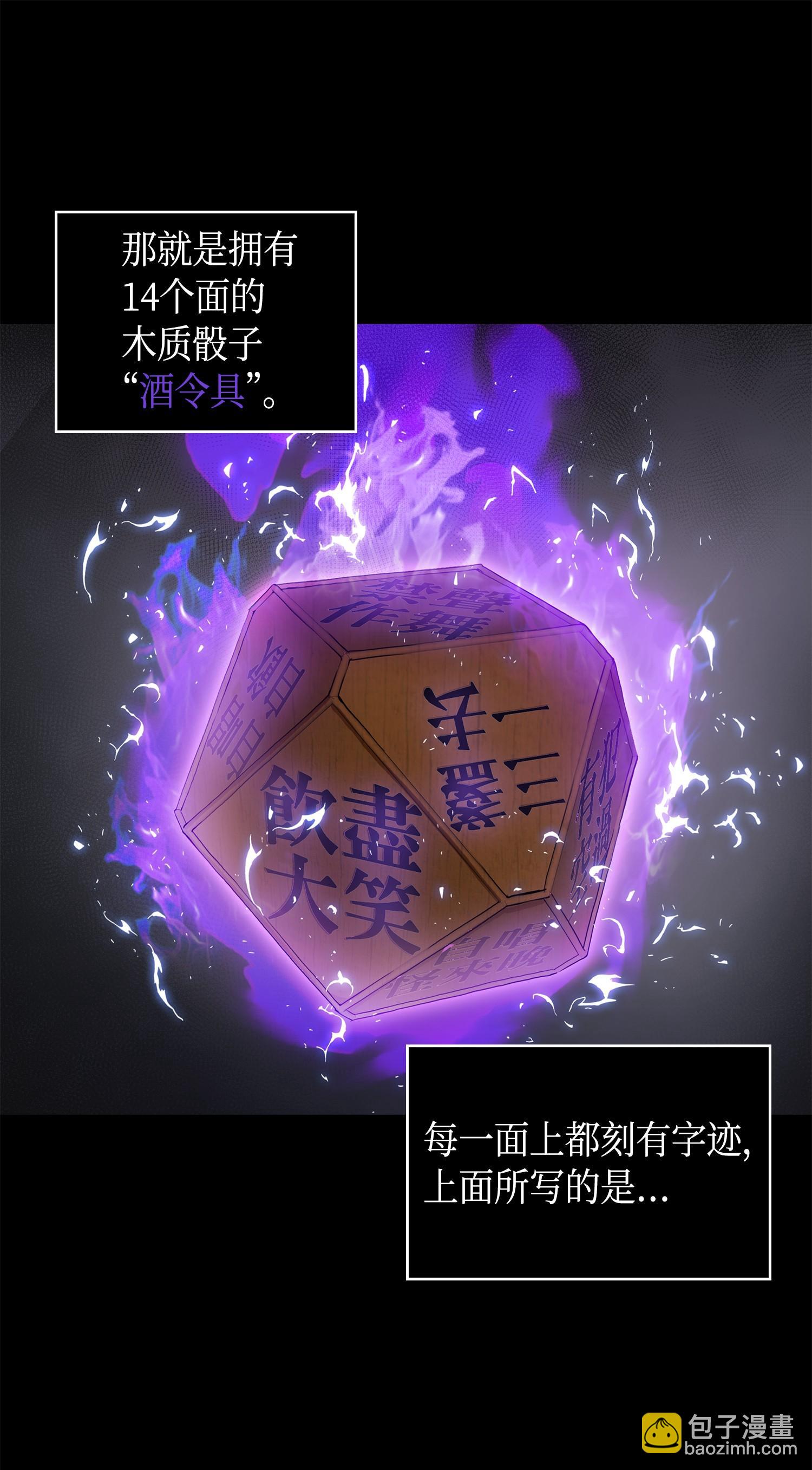 我獨自盜墓 - 144 宴席(1/2) - 4