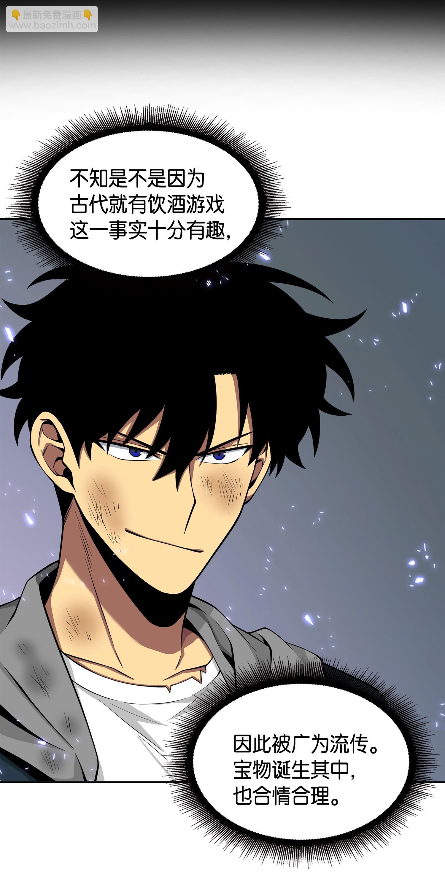 我獨自盜墓 - 144 宴席(1/2) - 6