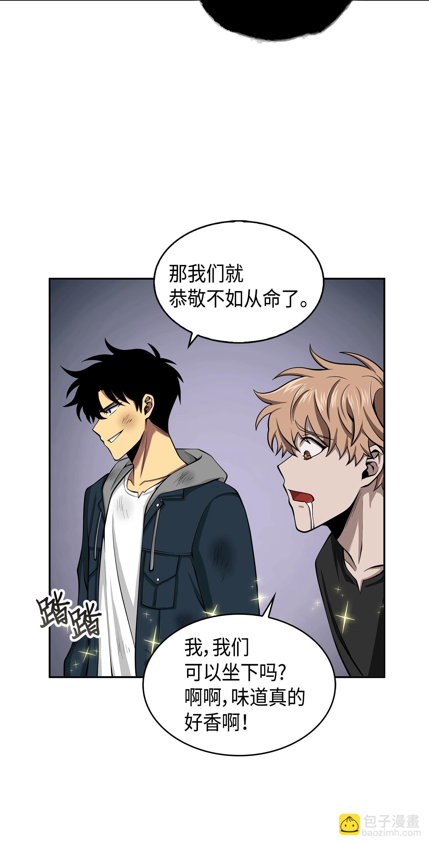 我獨自盜墓 - 144 宴席(1/2) - 8