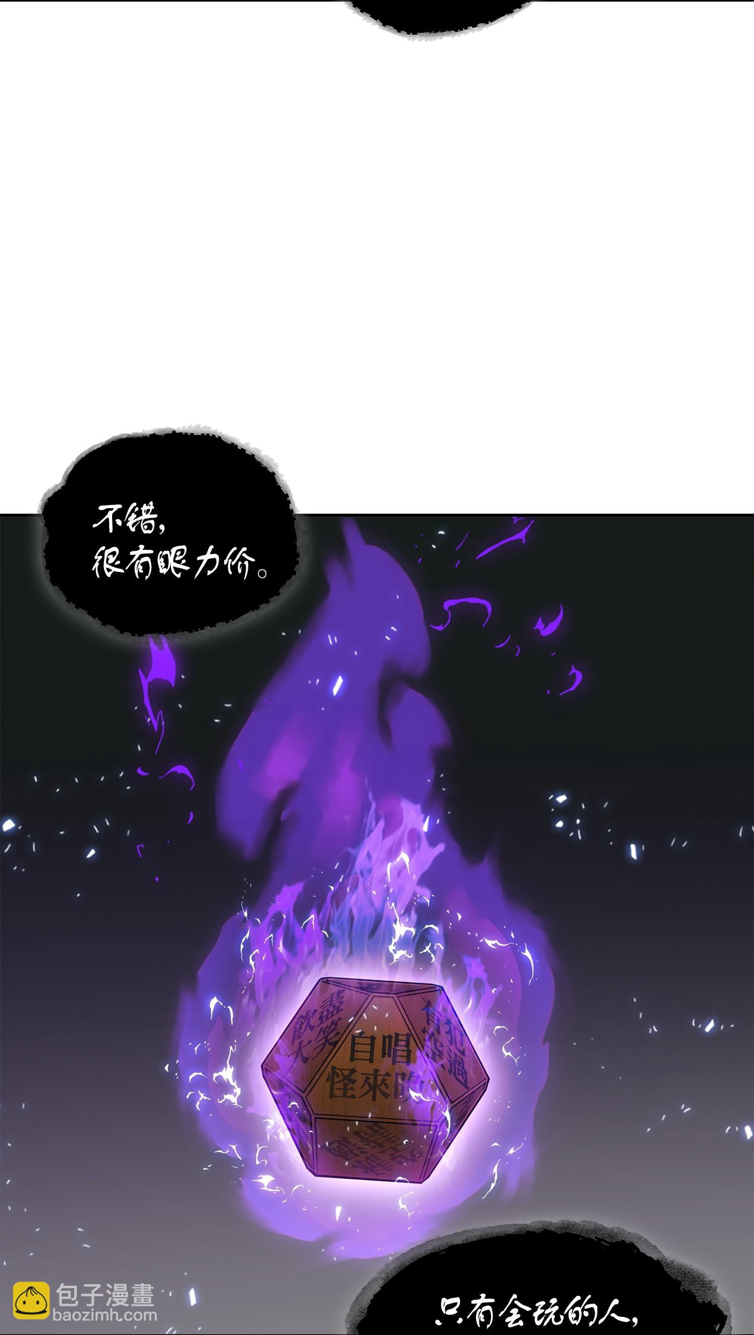 我獨自盜墓 - 144 宴席(1/2) - 6