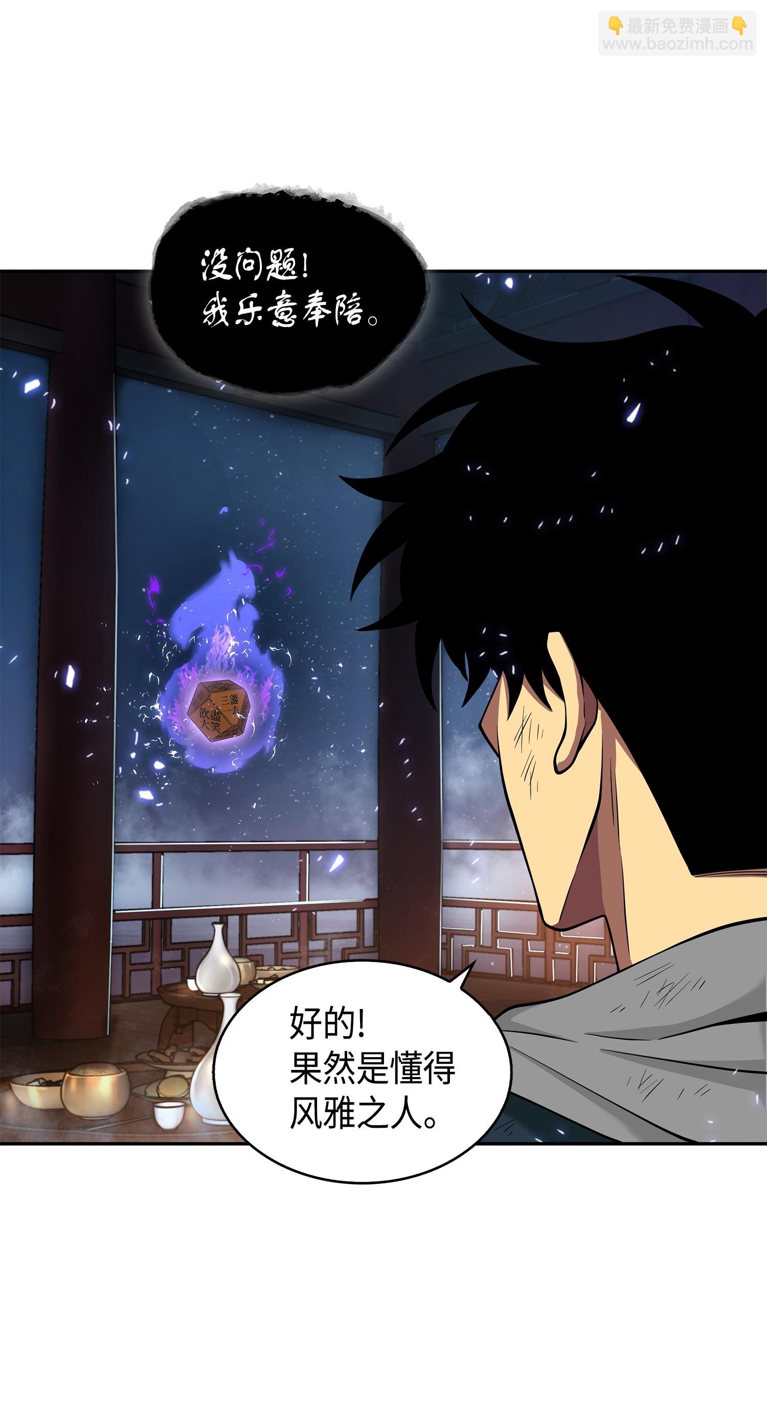 我獨自盜墓 - 144 宴席(1/2) - 8