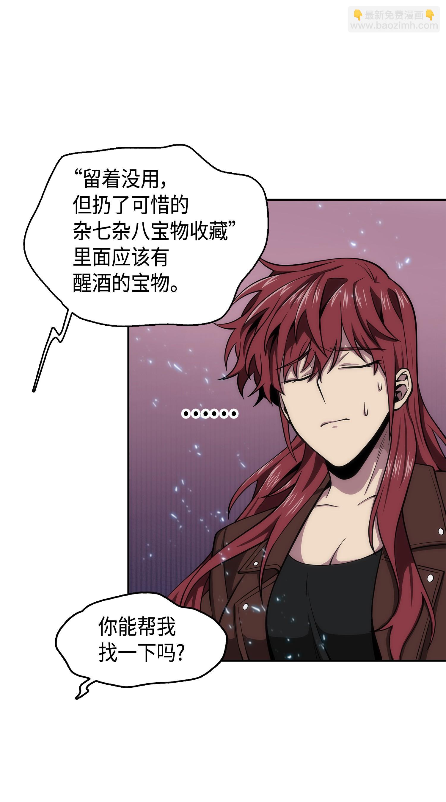 我獨自盜墓 - 144 宴席(2/2) - 2