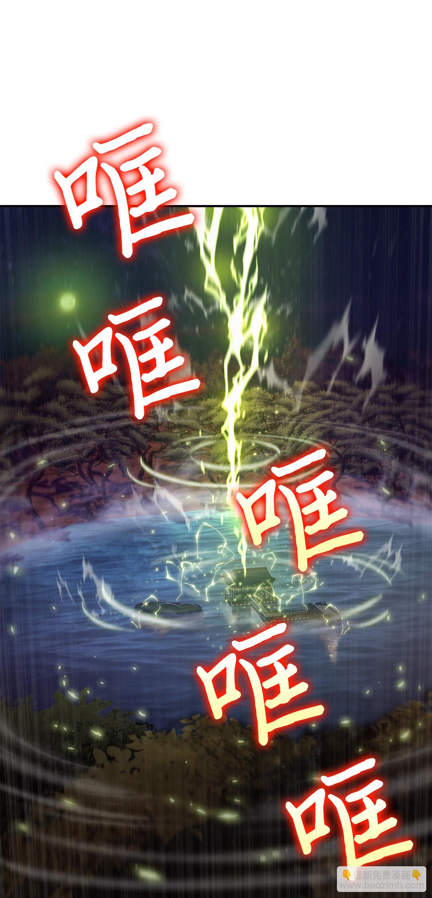 我獨自盜墓 - 144 宴席(2/2) - 4