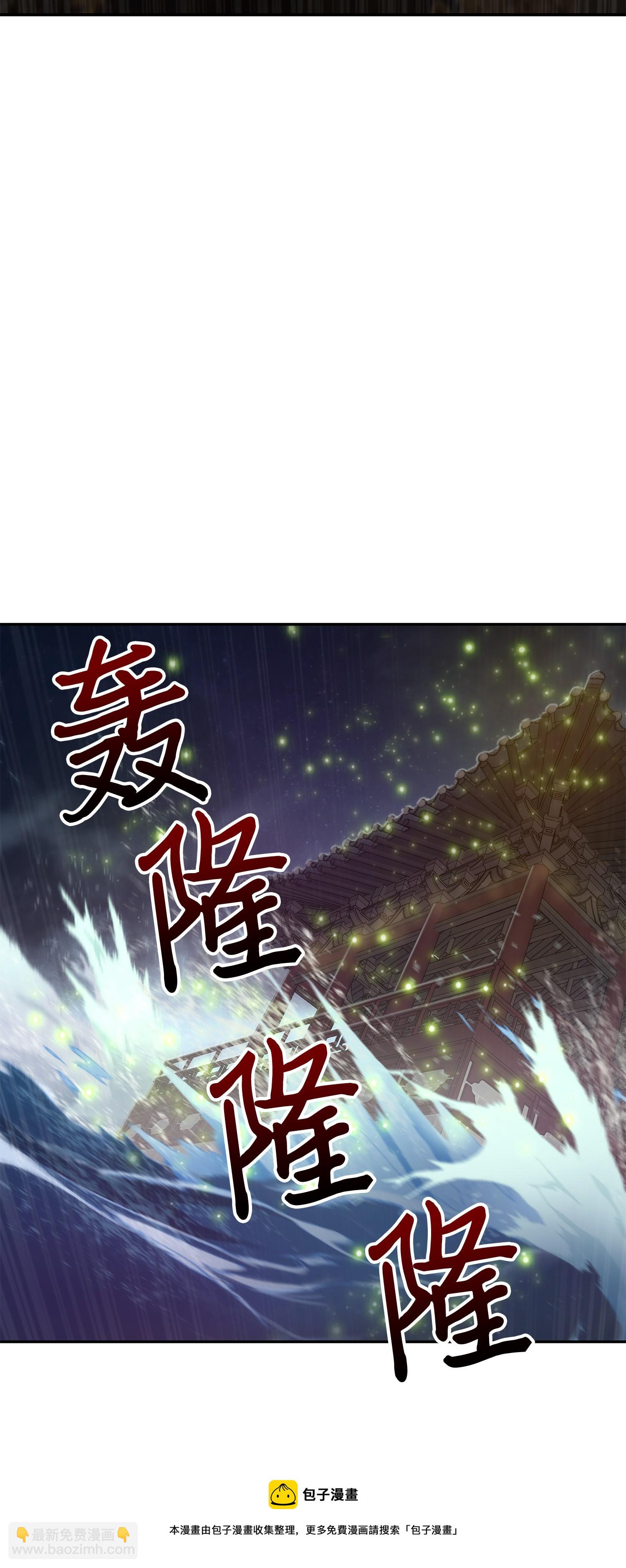 我獨自盜墓 - 144 宴席(2/2) - 5