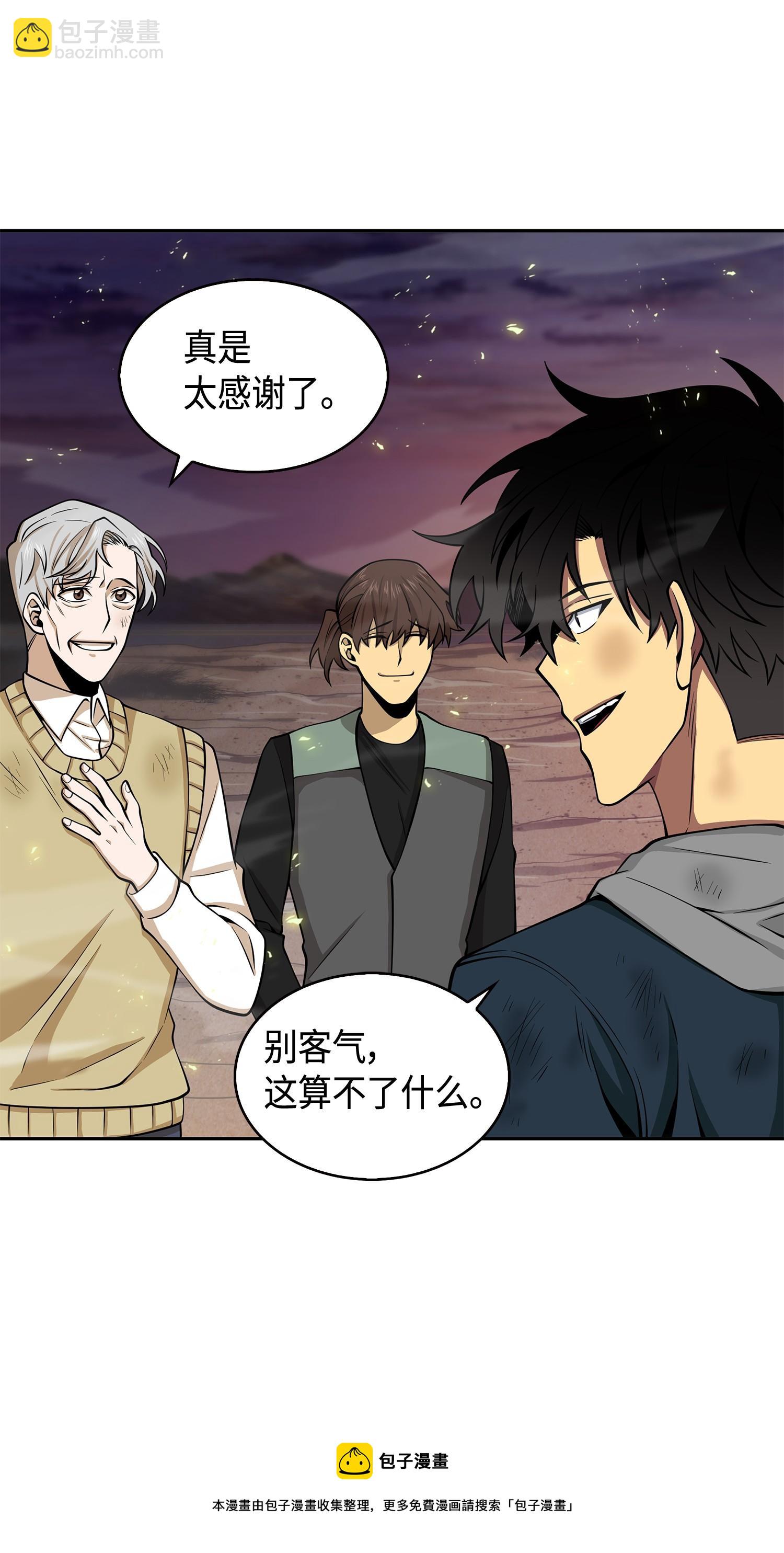 我獨自盜墓 - 144 宴席(2/2) - 3