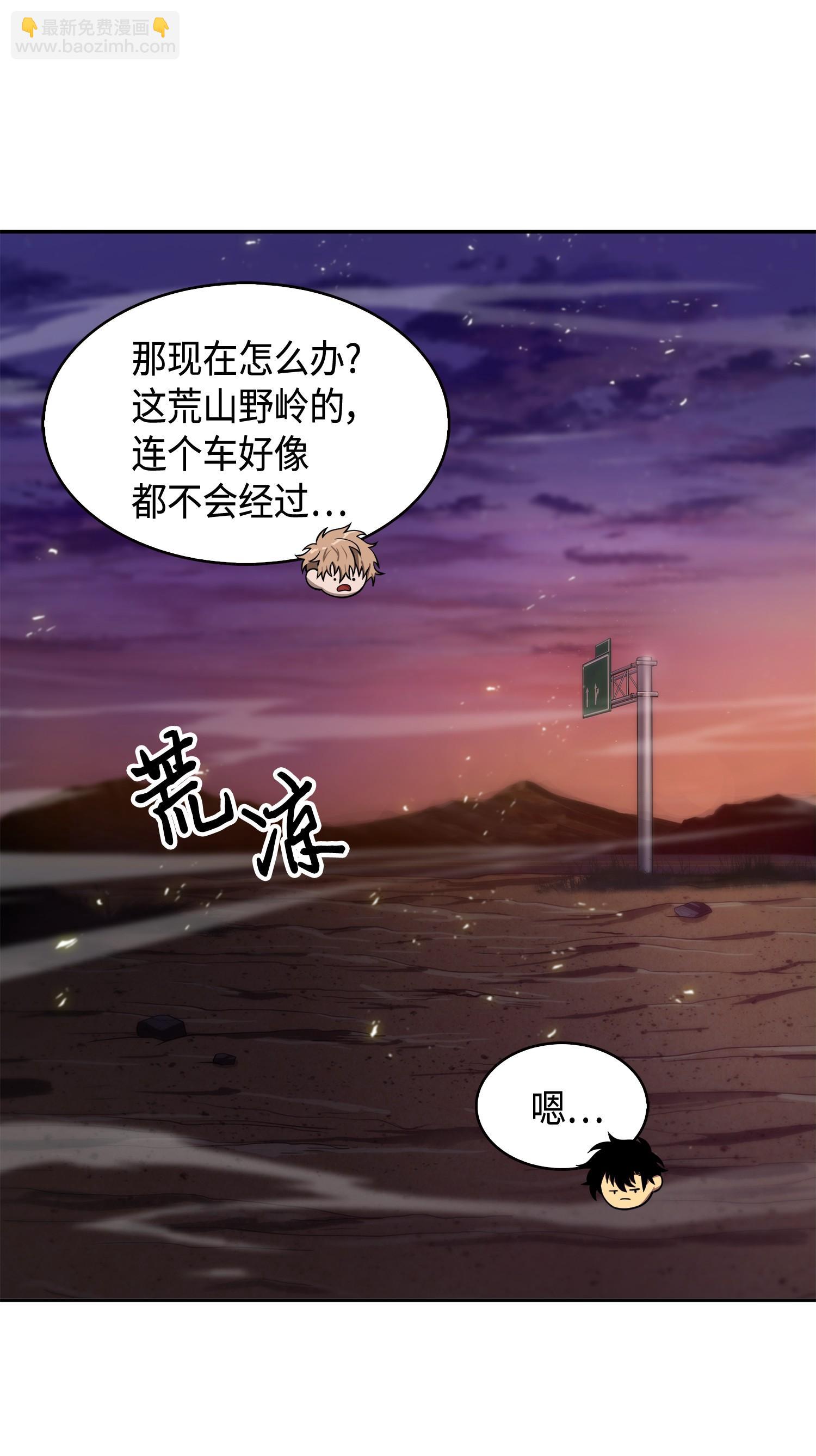 我獨自盜墓 - 144 宴席(2/2) - 4