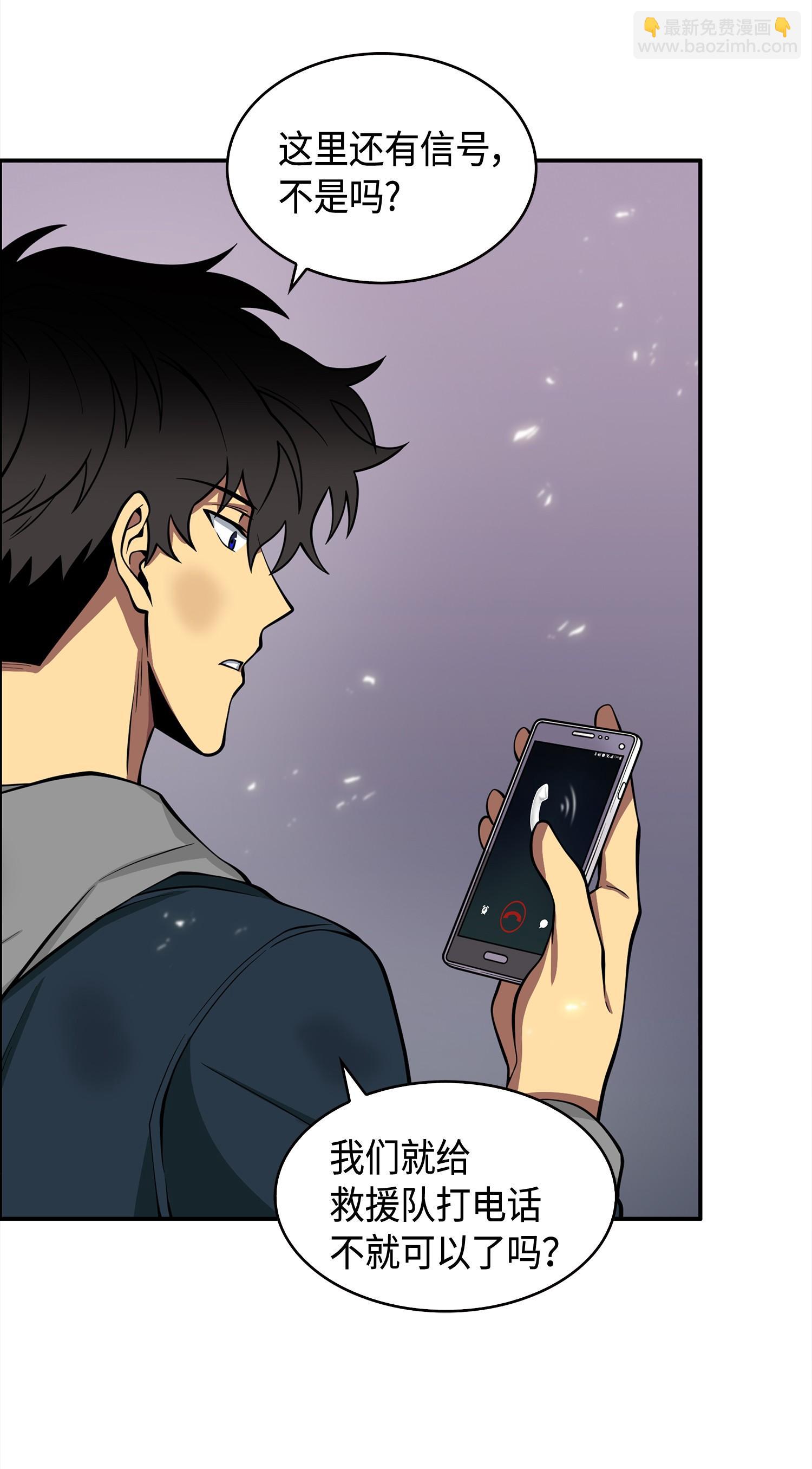 我獨自盜墓 - 144 宴席(2/2) - 5