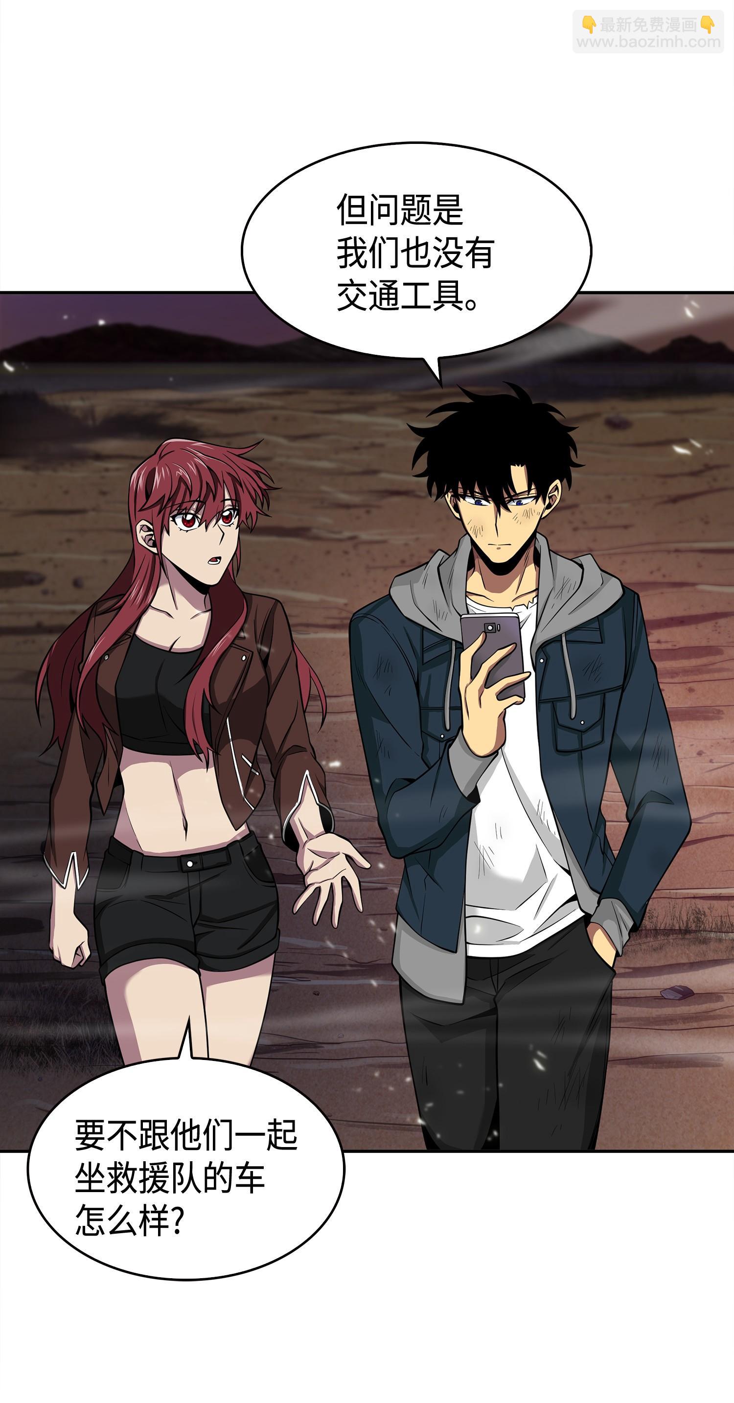 我獨自盜墓 - 144 宴席(2/2) - 6