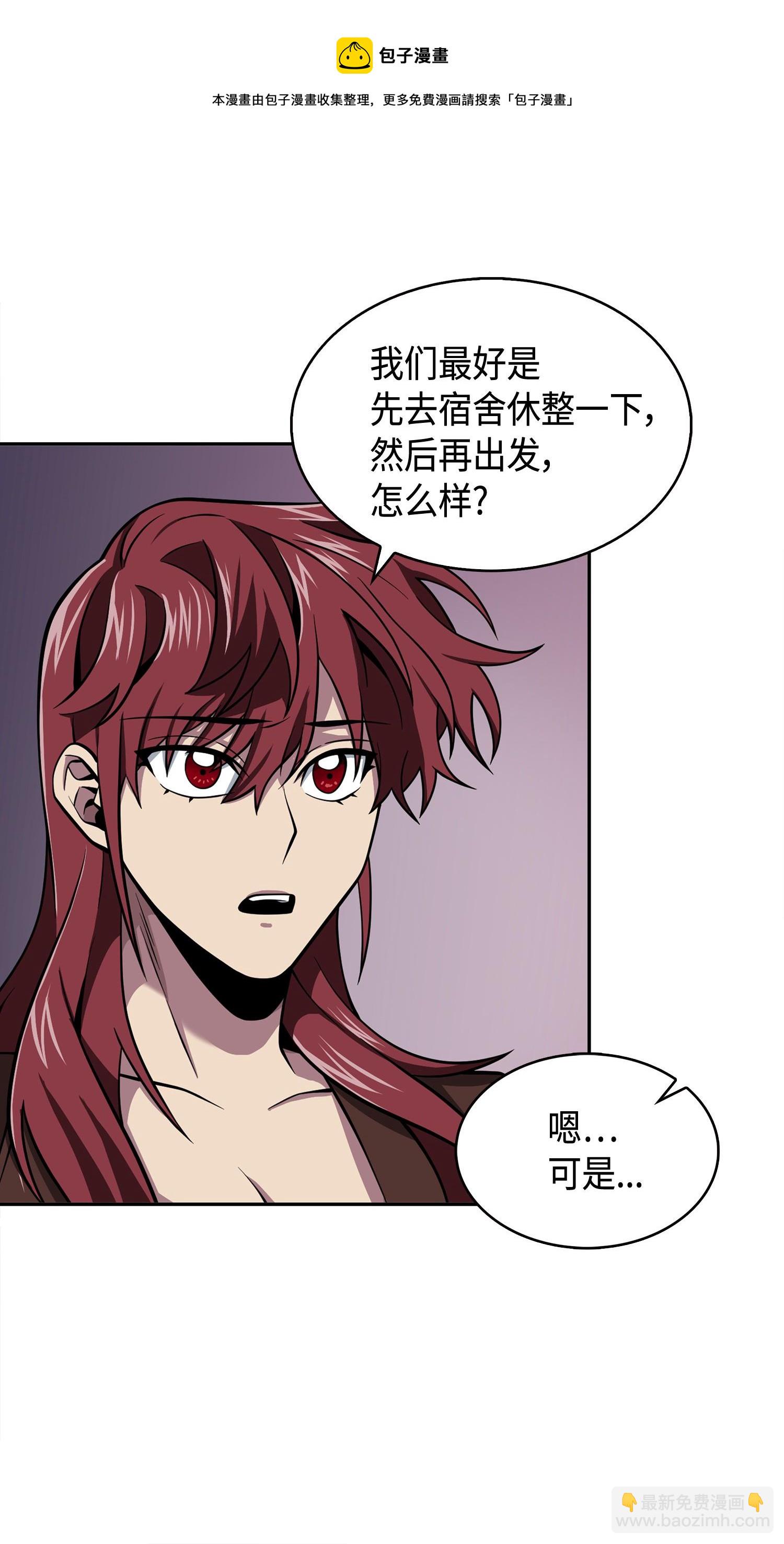 我獨自盜墓 - 144 宴席(2/2) - 1