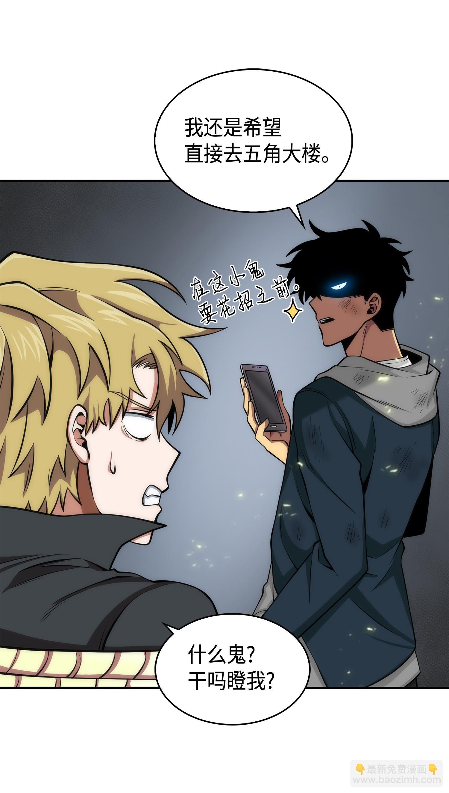 我獨自盜墓 - 144 宴席(2/2) - 2