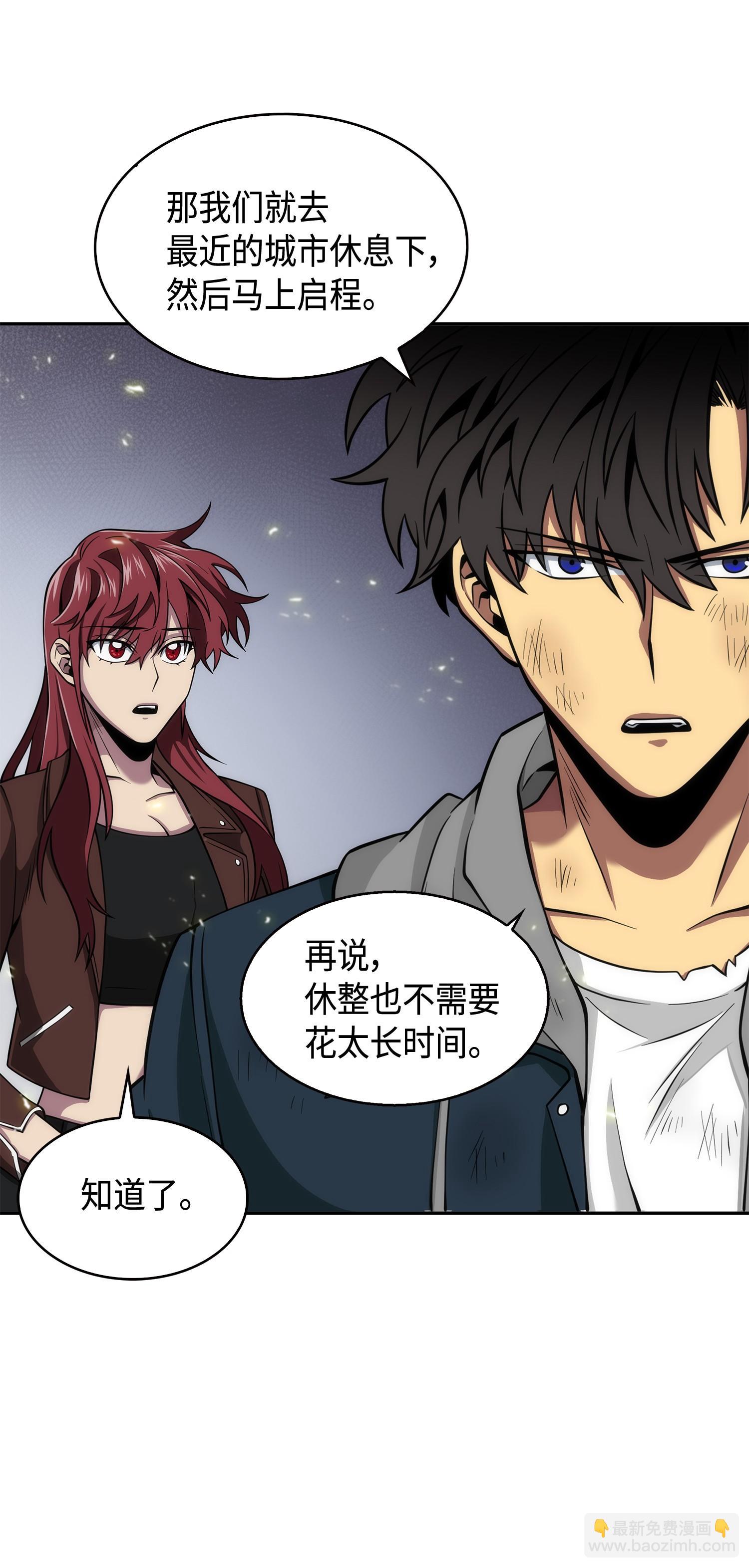 我獨自盜墓 - 144 宴席(2/2) - 3