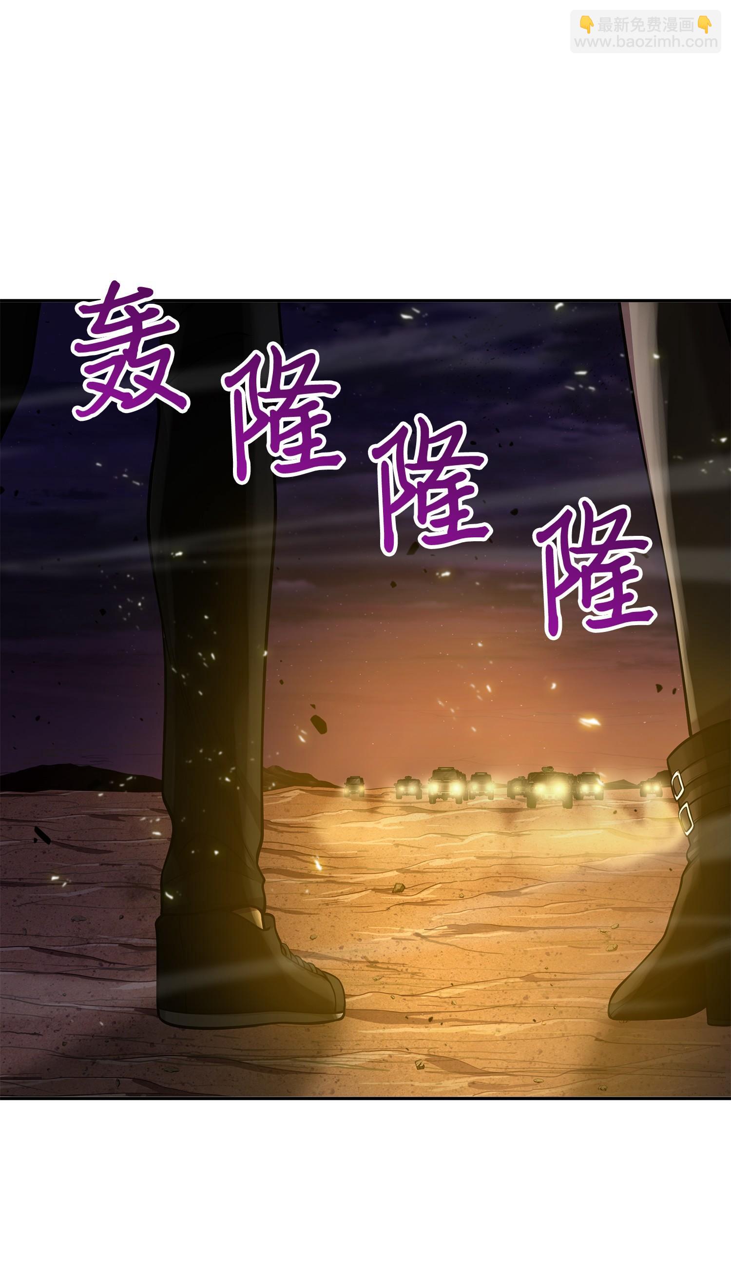 我獨自盜墓 - 144 宴席(2/2) - 4