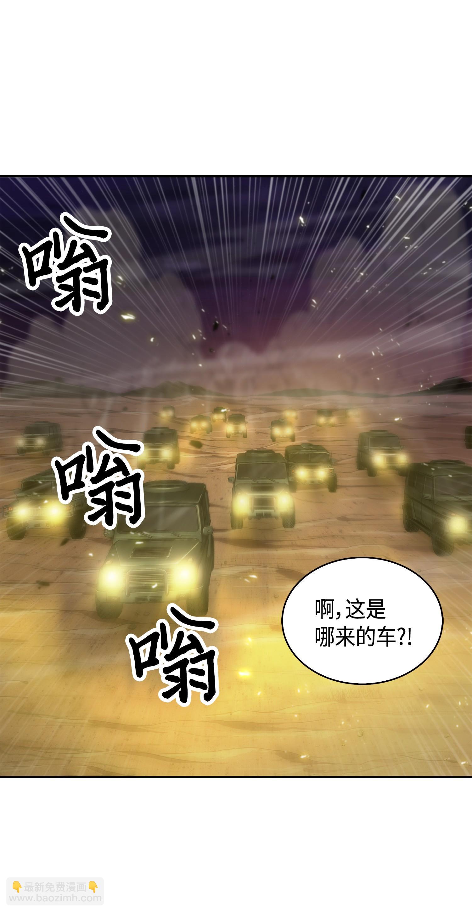 我獨自盜墓 - 144 宴席(2/2) - 6