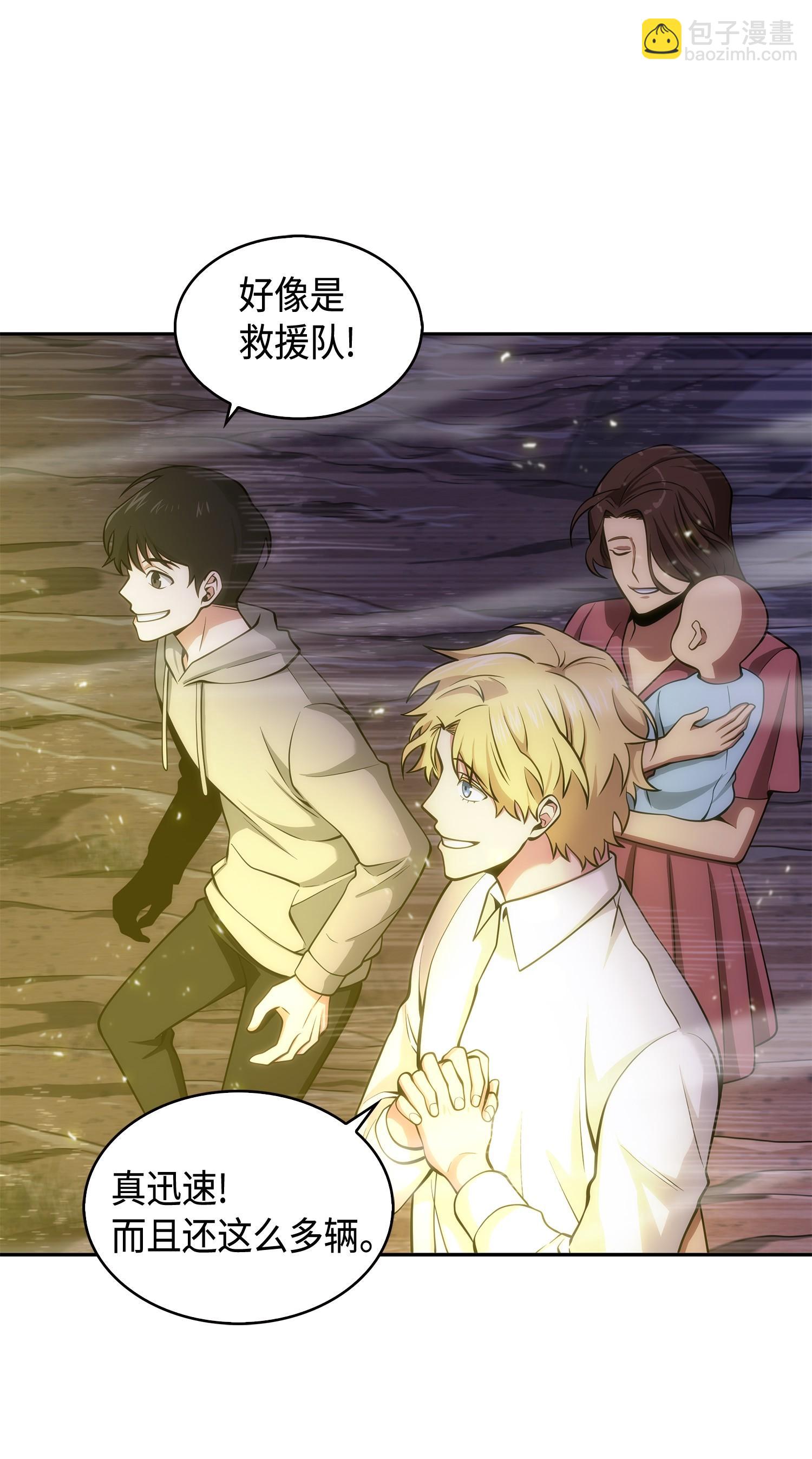 我獨自盜墓 - 144 宴席(2/2) - 1