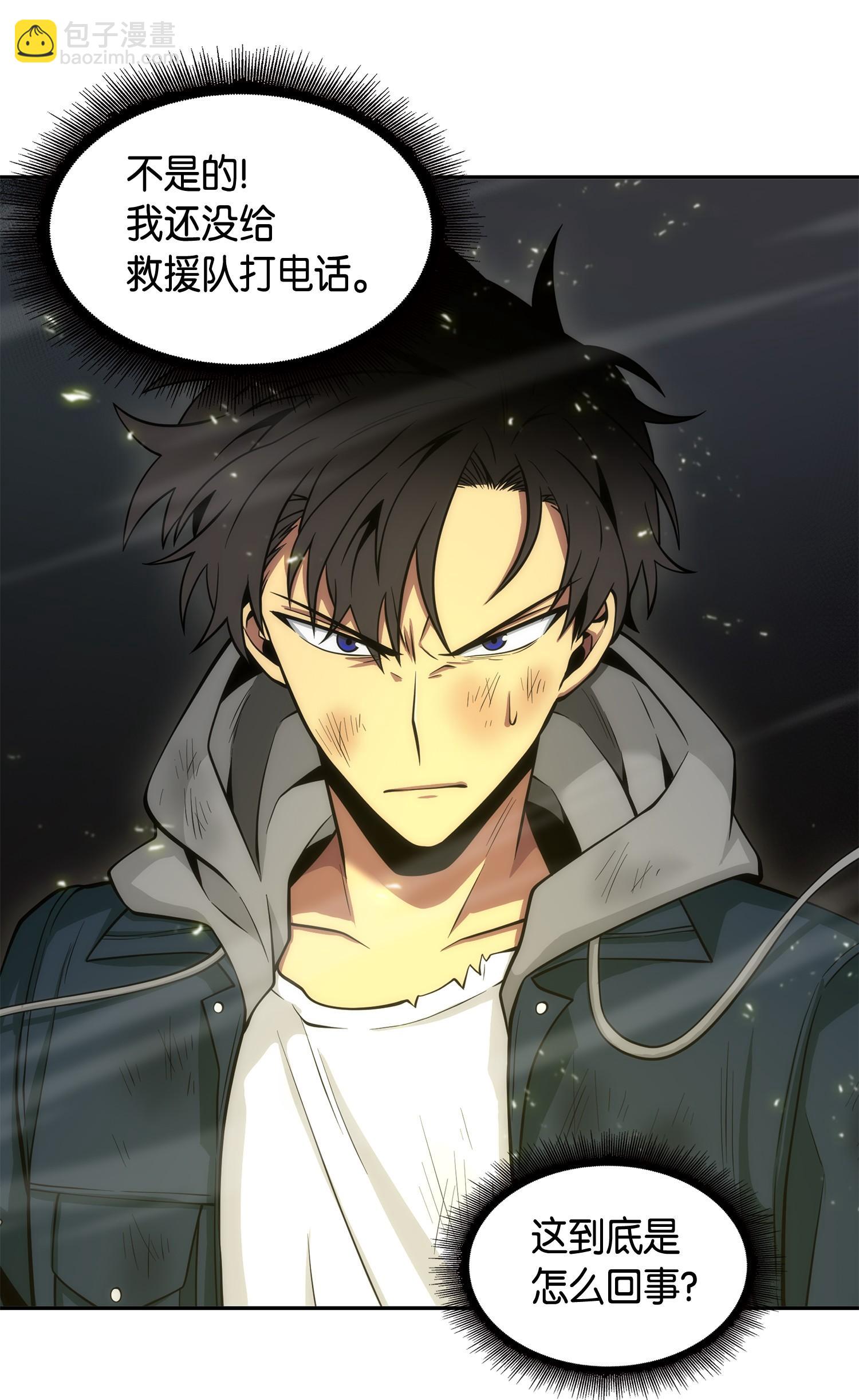 我獨自盜墓 - 144 宴席(2/2) - 2