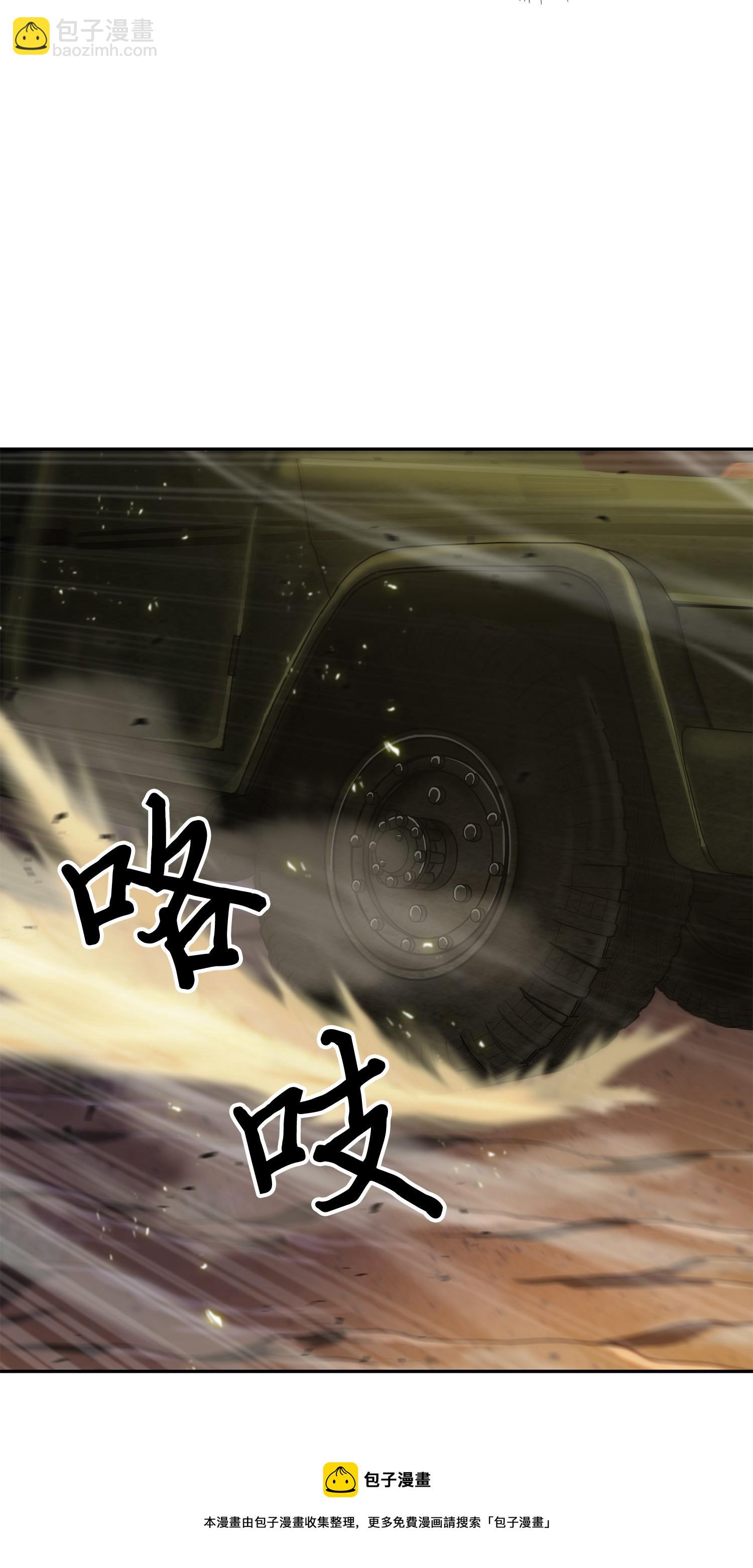 我獨自盜墓 - 144 宴席(2/2) - 3