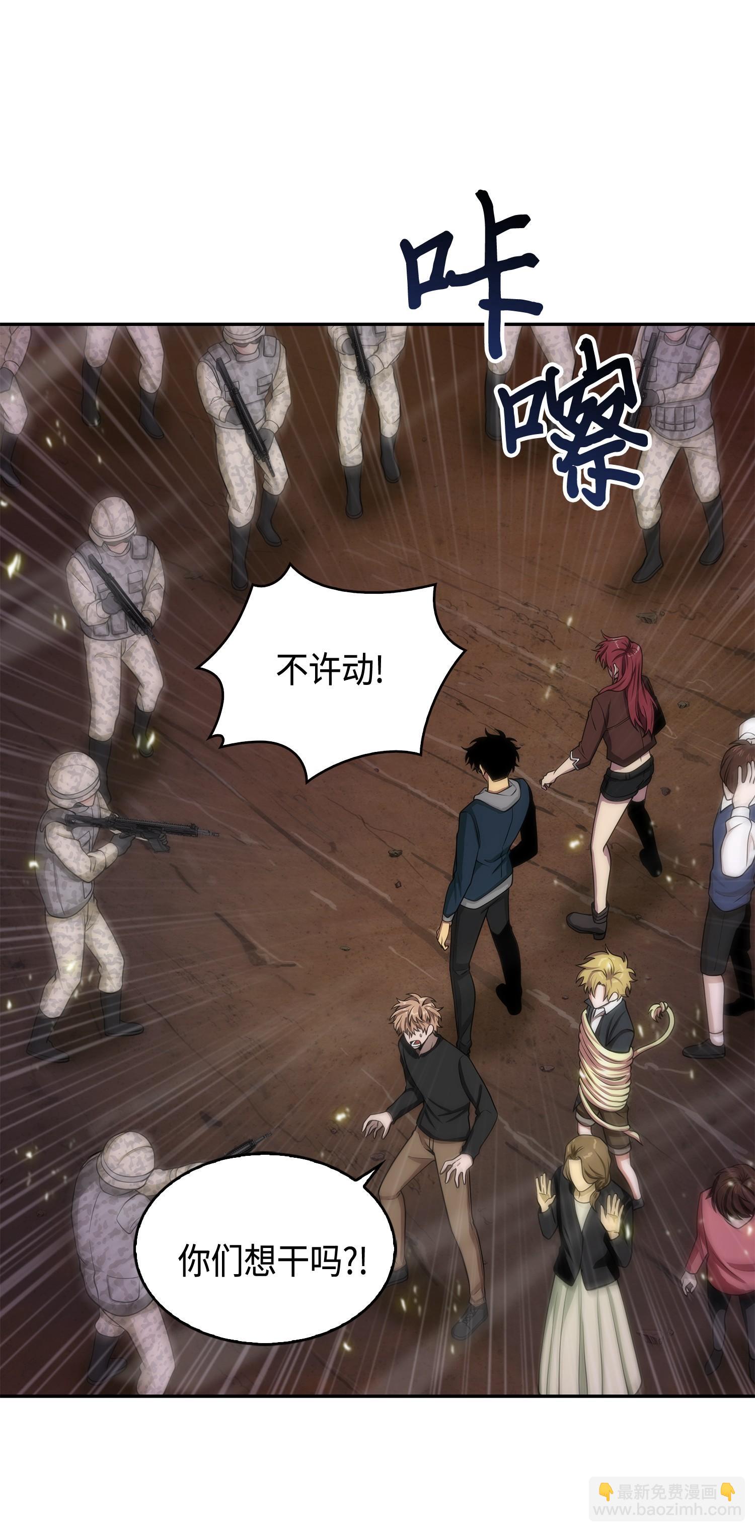 我獨自盜墓 - 144 宴席(2/2) - 6