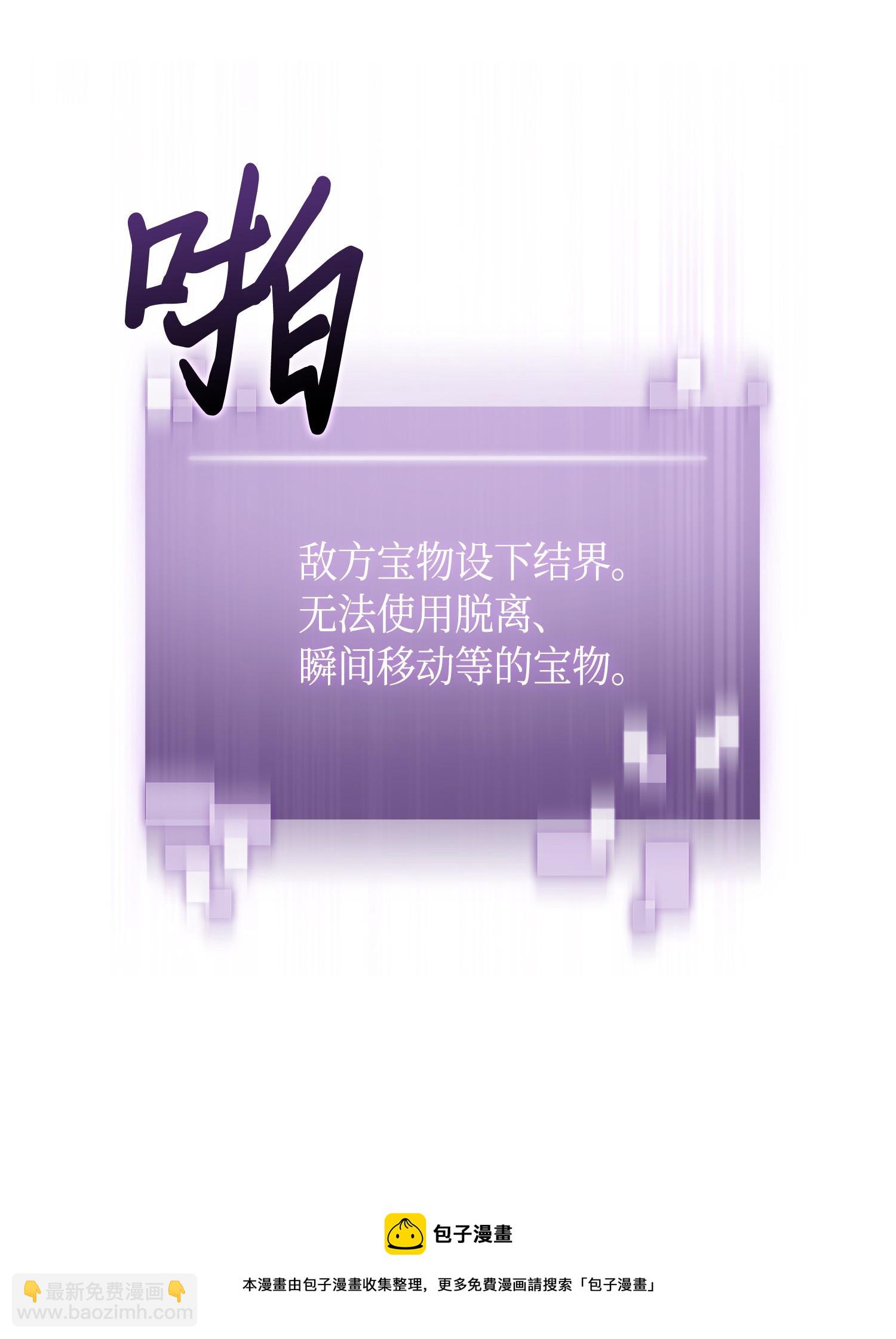 我獨自盜墓 - 144 宴席(2/2) - 1